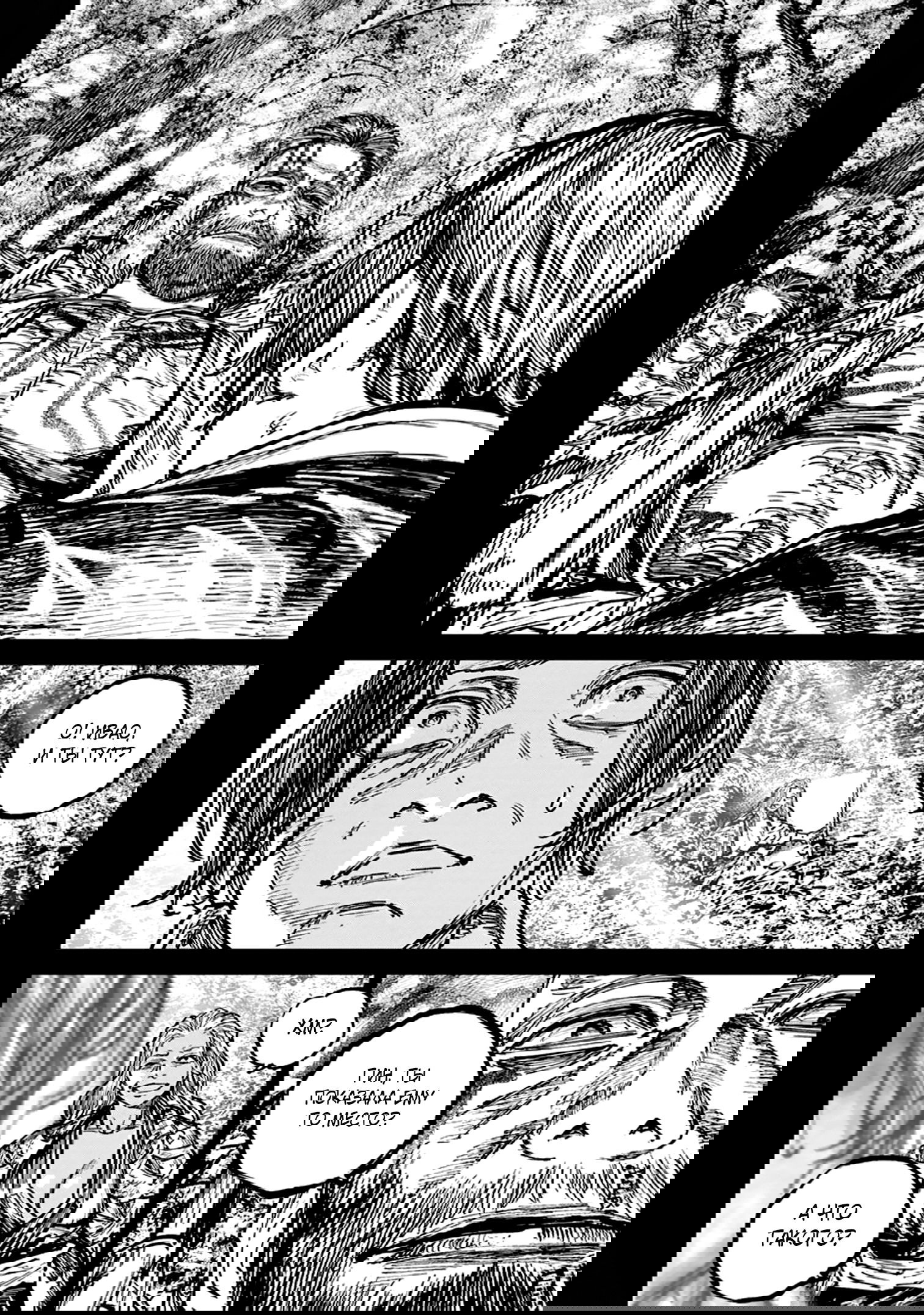 Манга Ганнибал - Глава 108 Страница 17