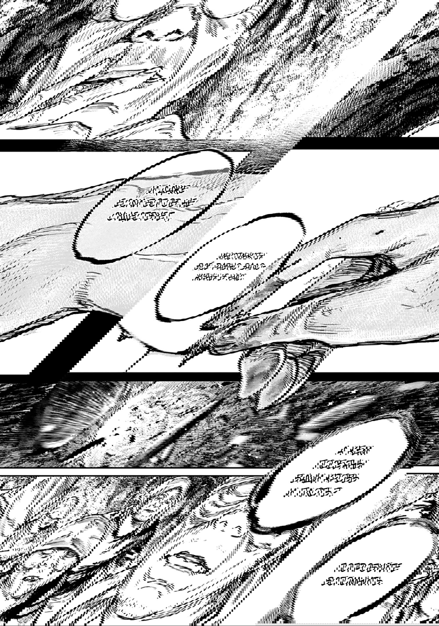 Манга Ганнибал - Глава 108 Страница 22