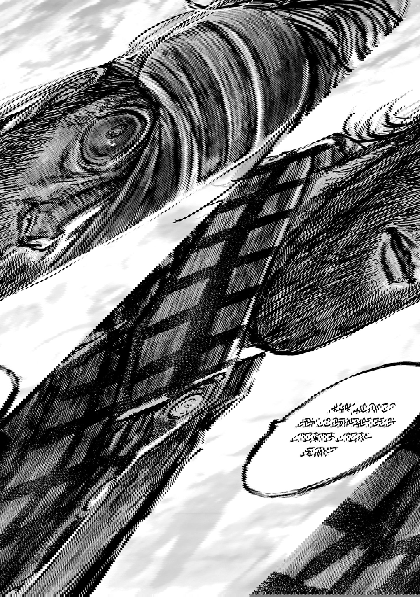 Манга Ганнибал - Глава 109 Страница 5