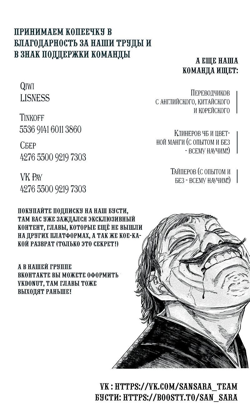 Манга Ганнибал - Глава 109 Страница 21