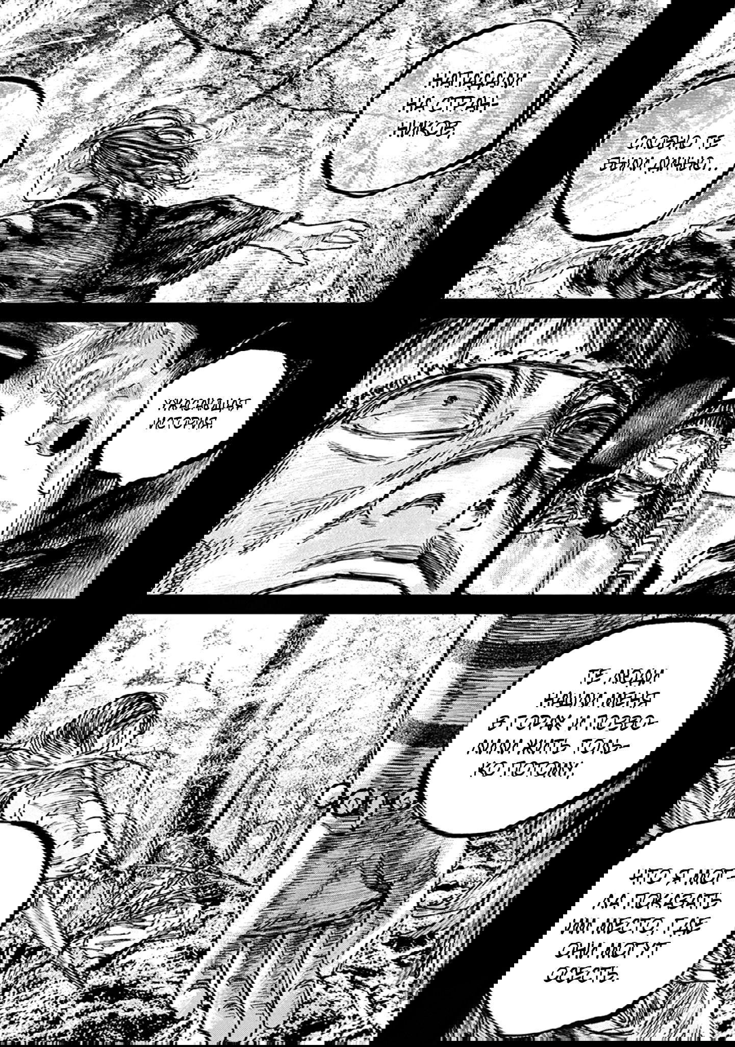 Манга Ганнибал - Глава 109 Страница 12