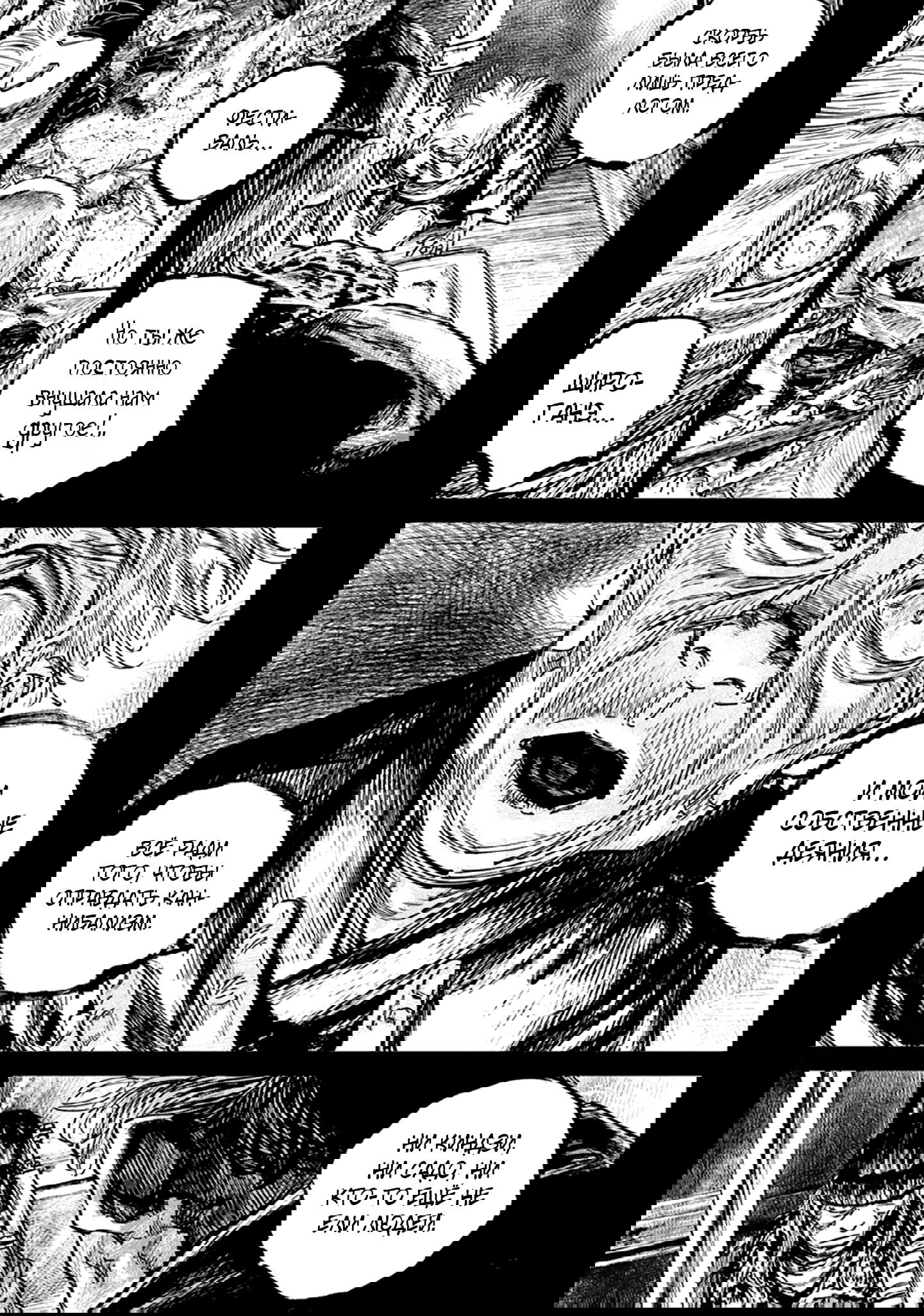 Манга Ганнибал - Глава 109 Страница 10