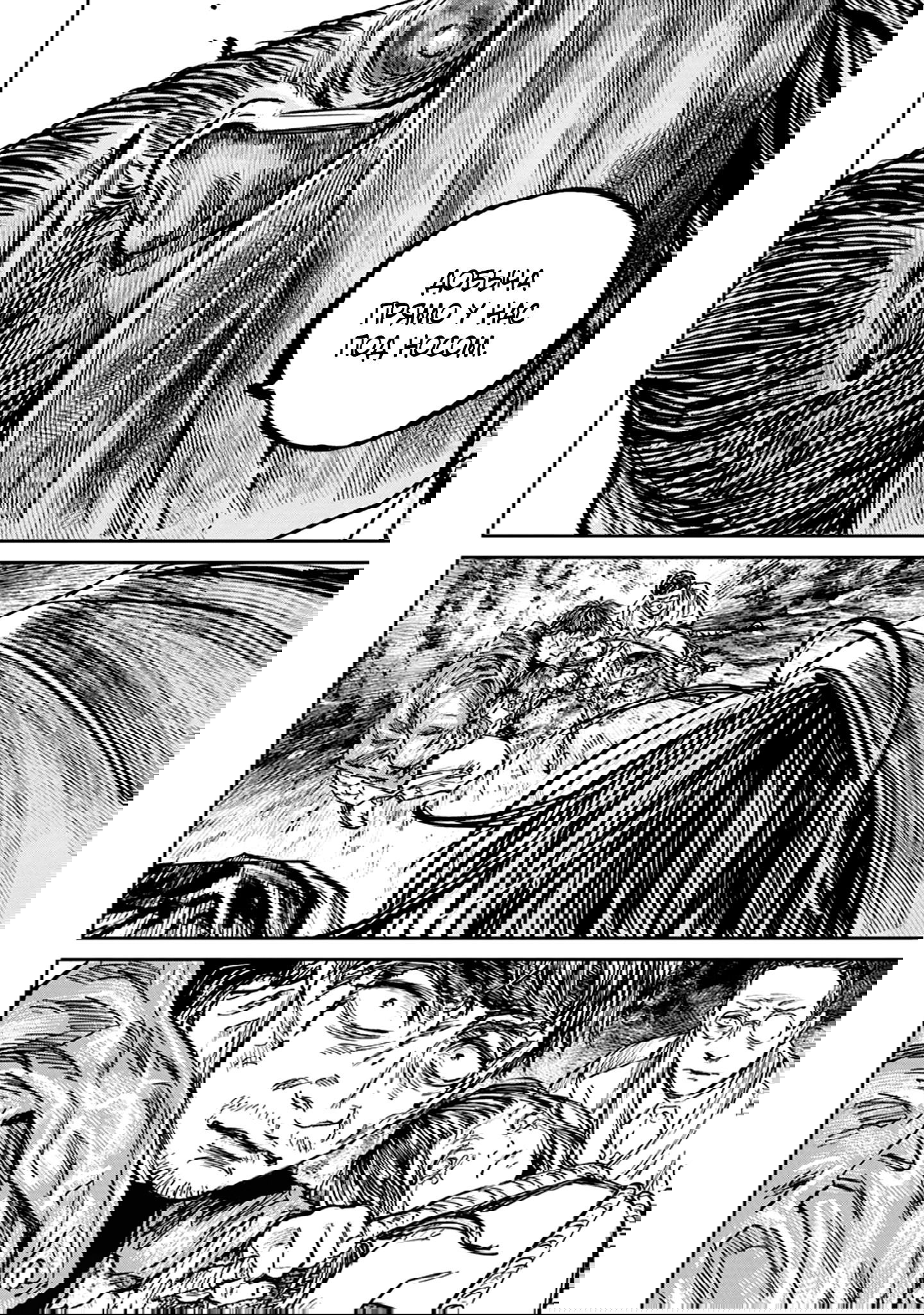 Манга Ганнибал - Глава 109 Страница 18