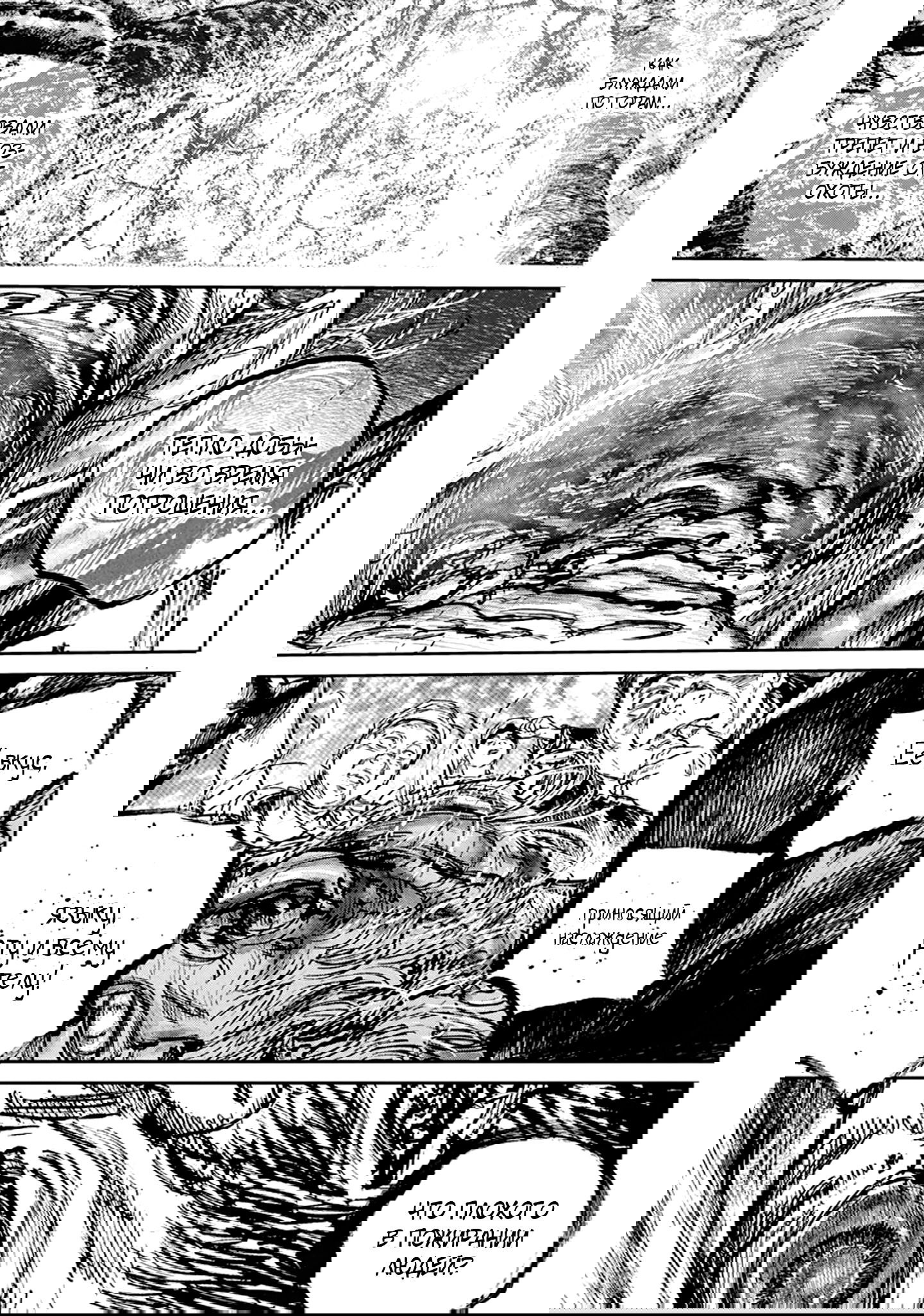 Манга Ганнибал - Глава 109 Страница 16