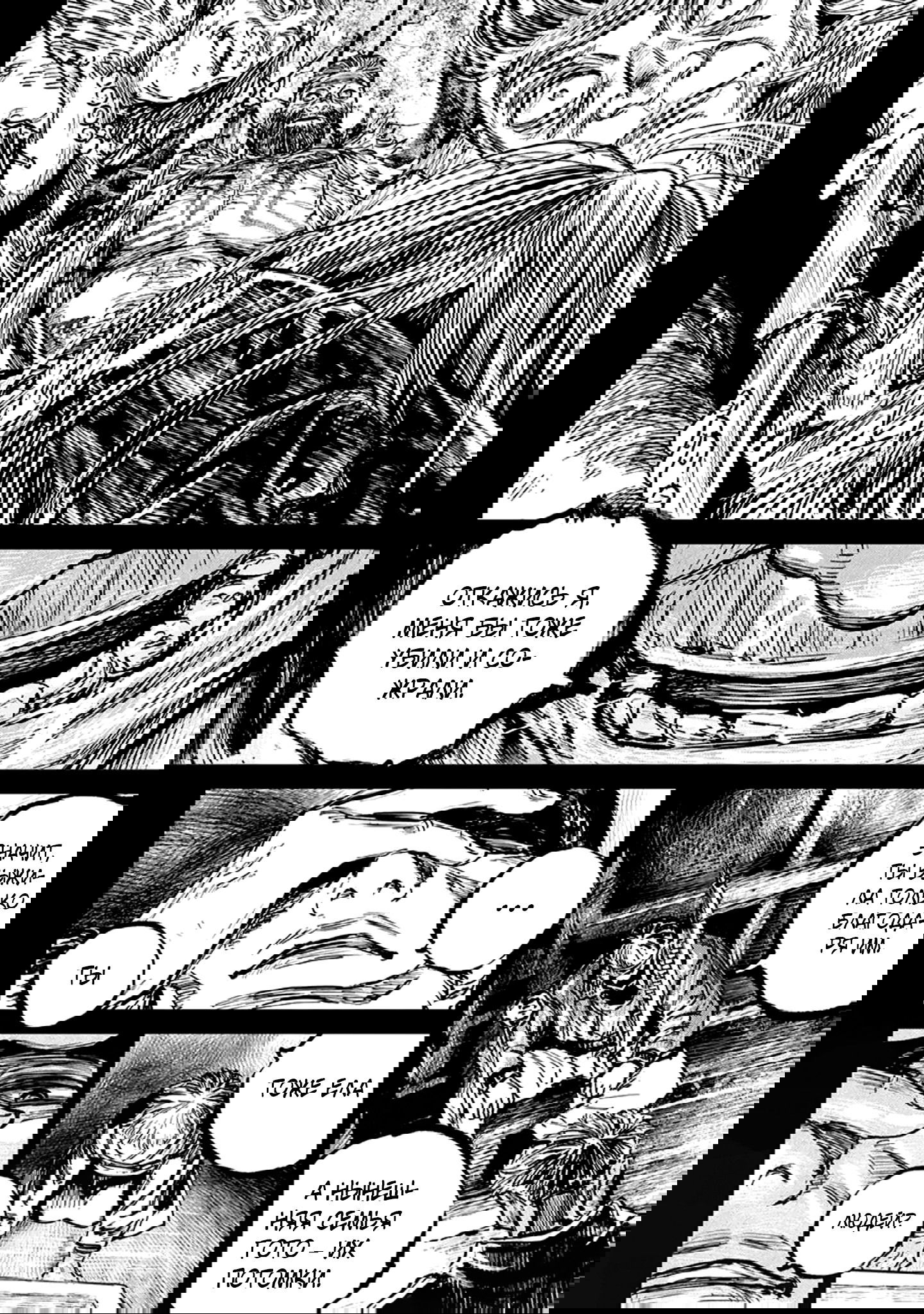 Манга Ганнибал - Глава 109 Страница 13