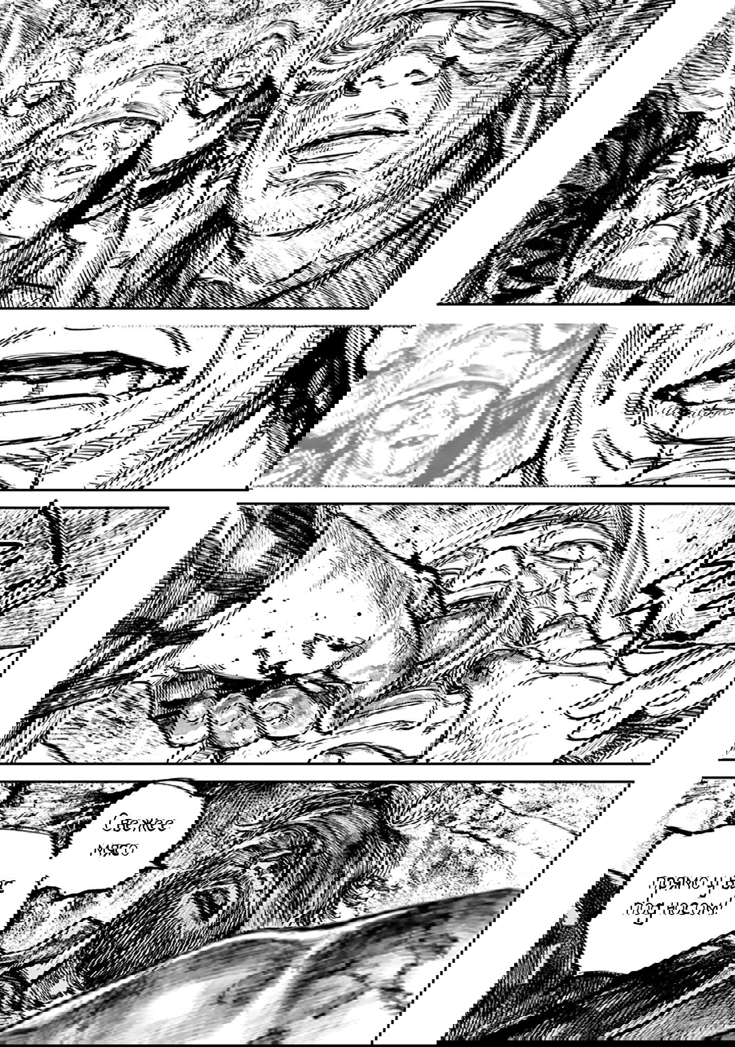 Манга Ганнибал - Глава 109 Страница 6