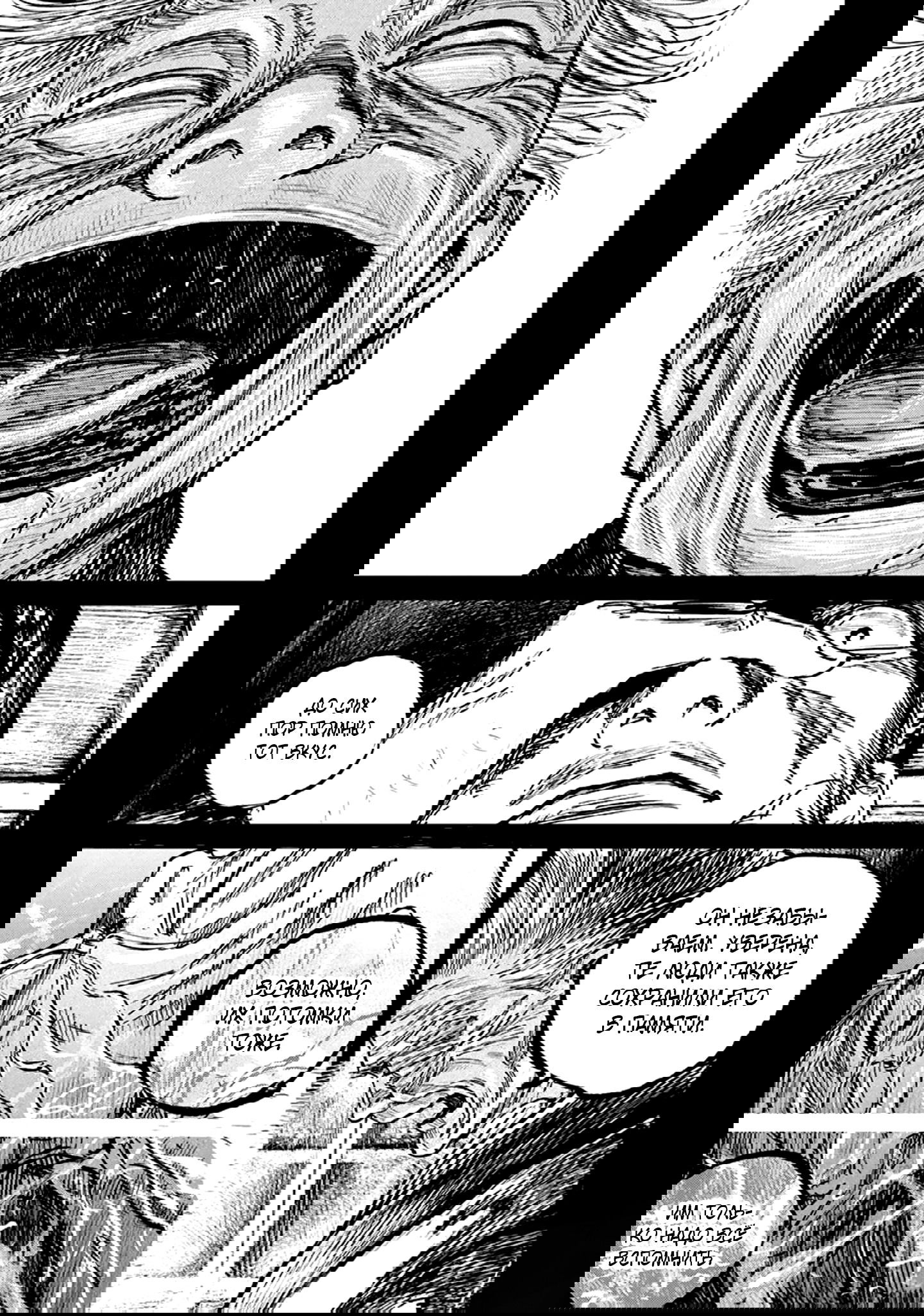 Манга Ганнибал - Глава 109 Страница 14