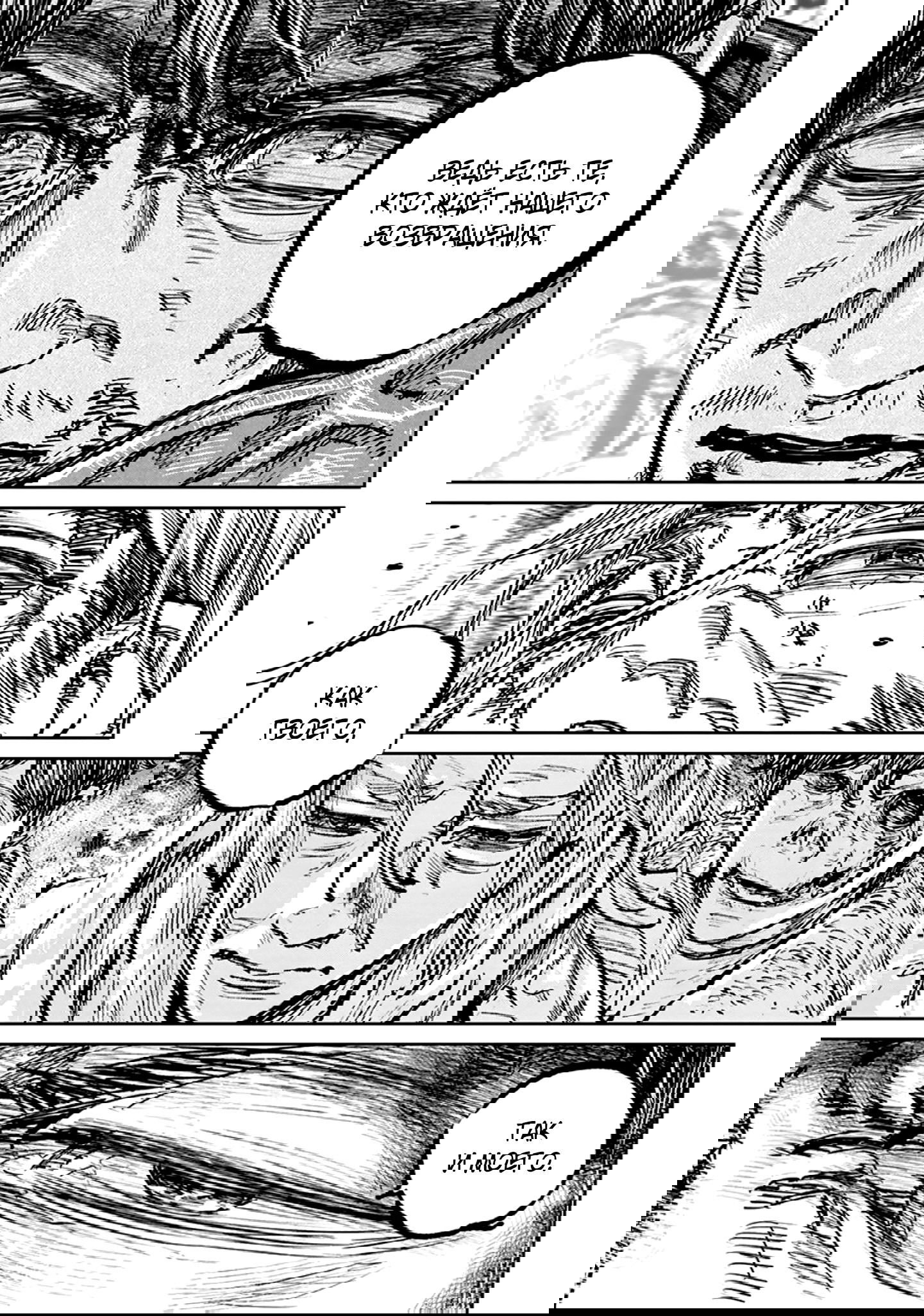 Манга Ганнибал - Глава 110 Страница 19