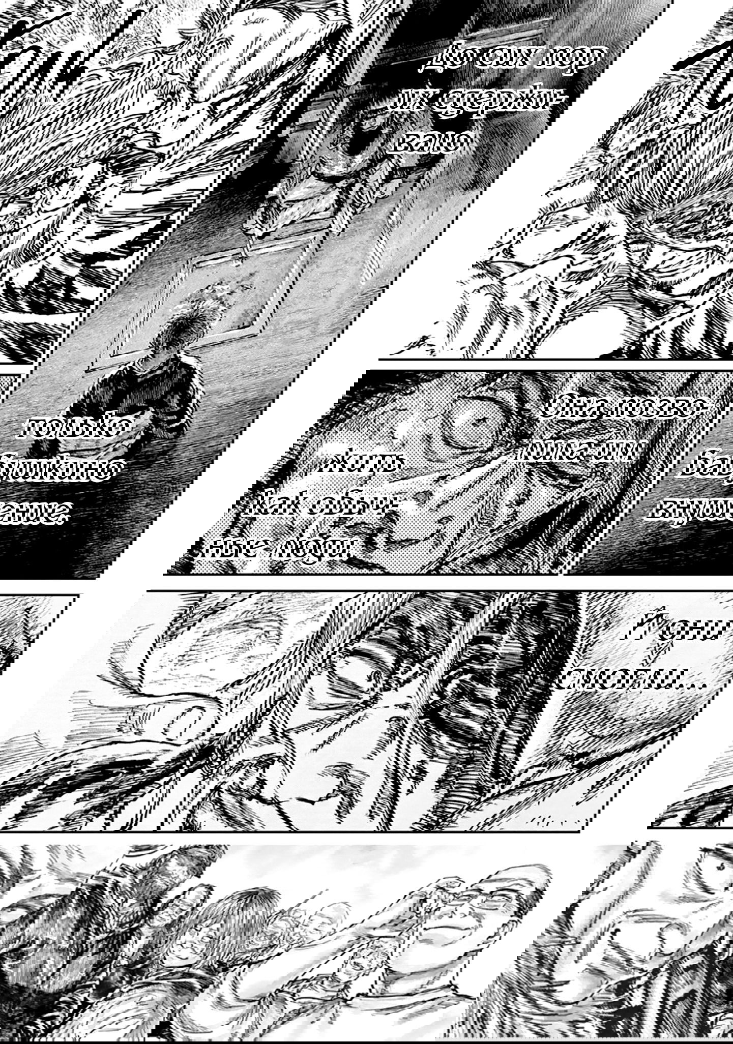 Манга Ганнибал - Глава 110 Страница 12