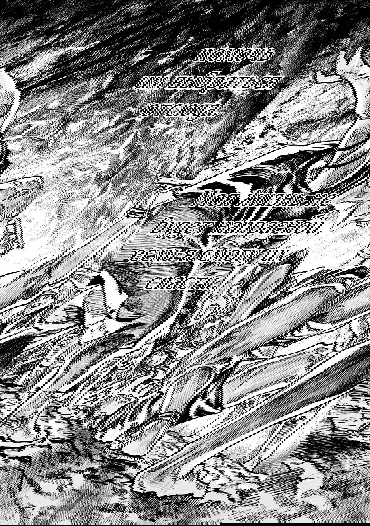 Манга Ганнибал - Глава 110 Страница 15