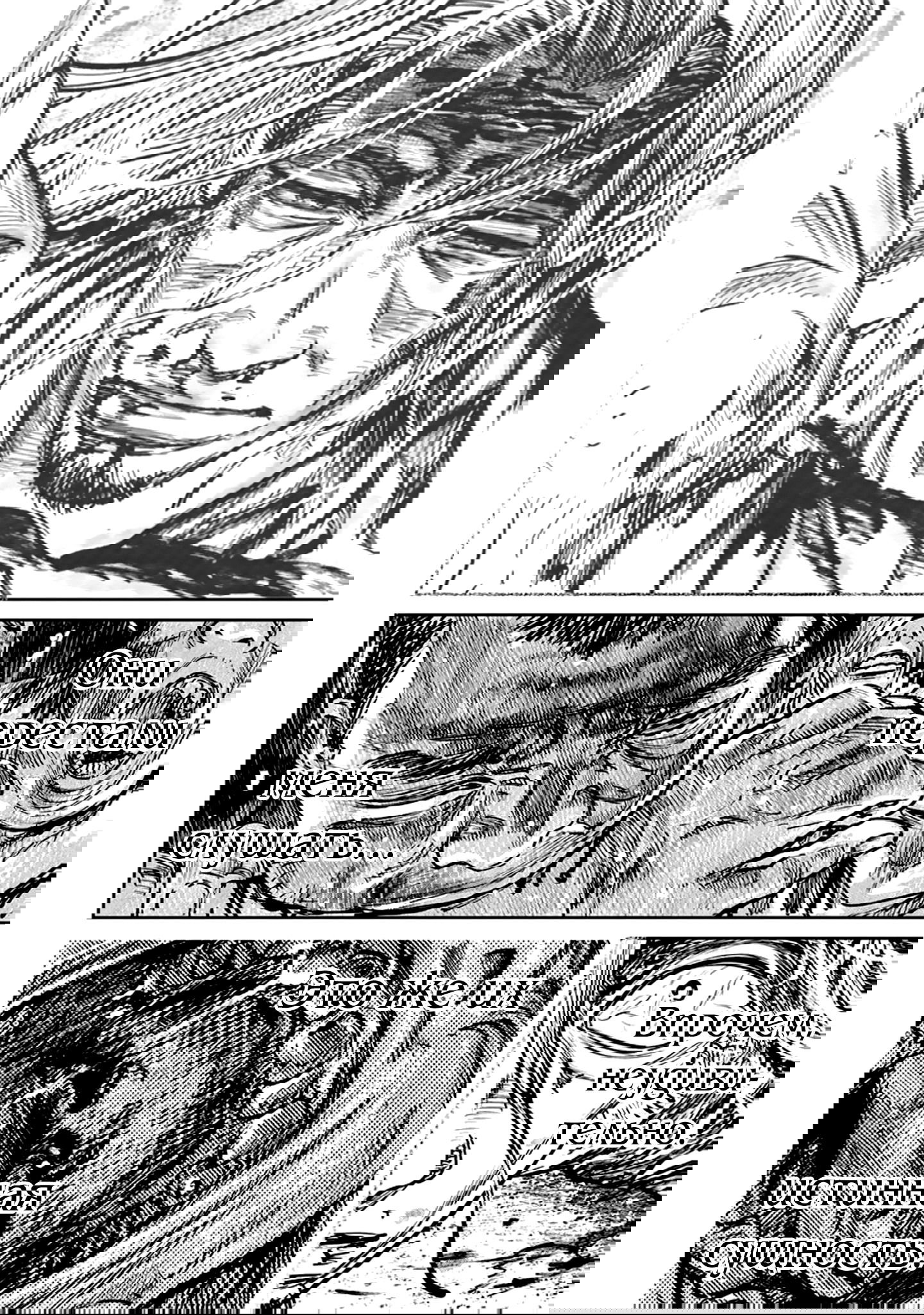 Манга Ганнибал - Глава 110 Страница 11