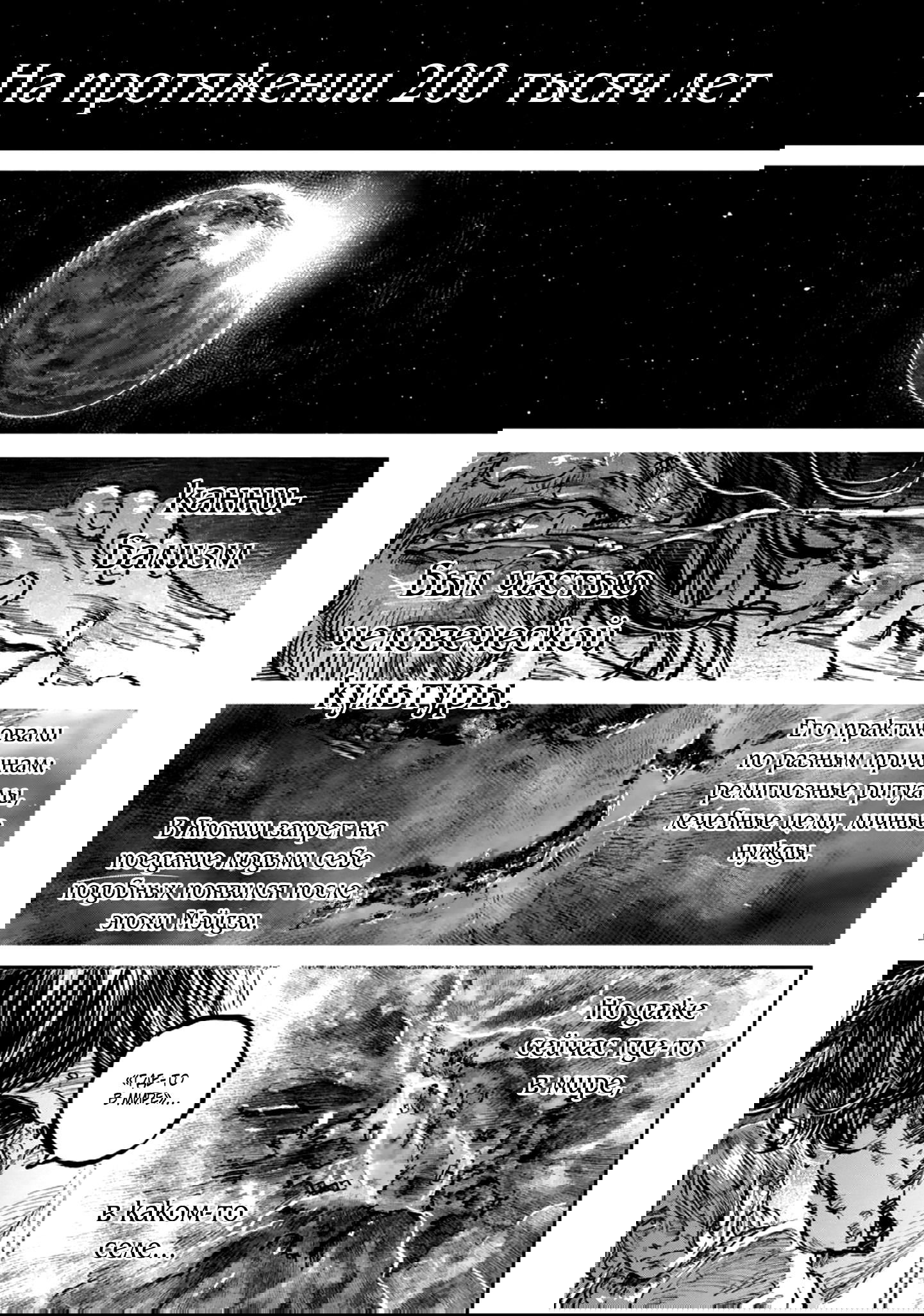 Манга Ганнибал - Глава 111 Страница 5