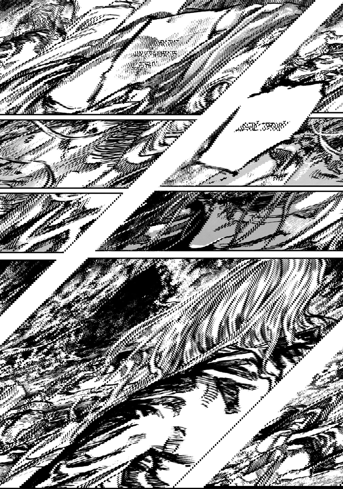 Манга Ганнибал - Глава 111 Страница 14