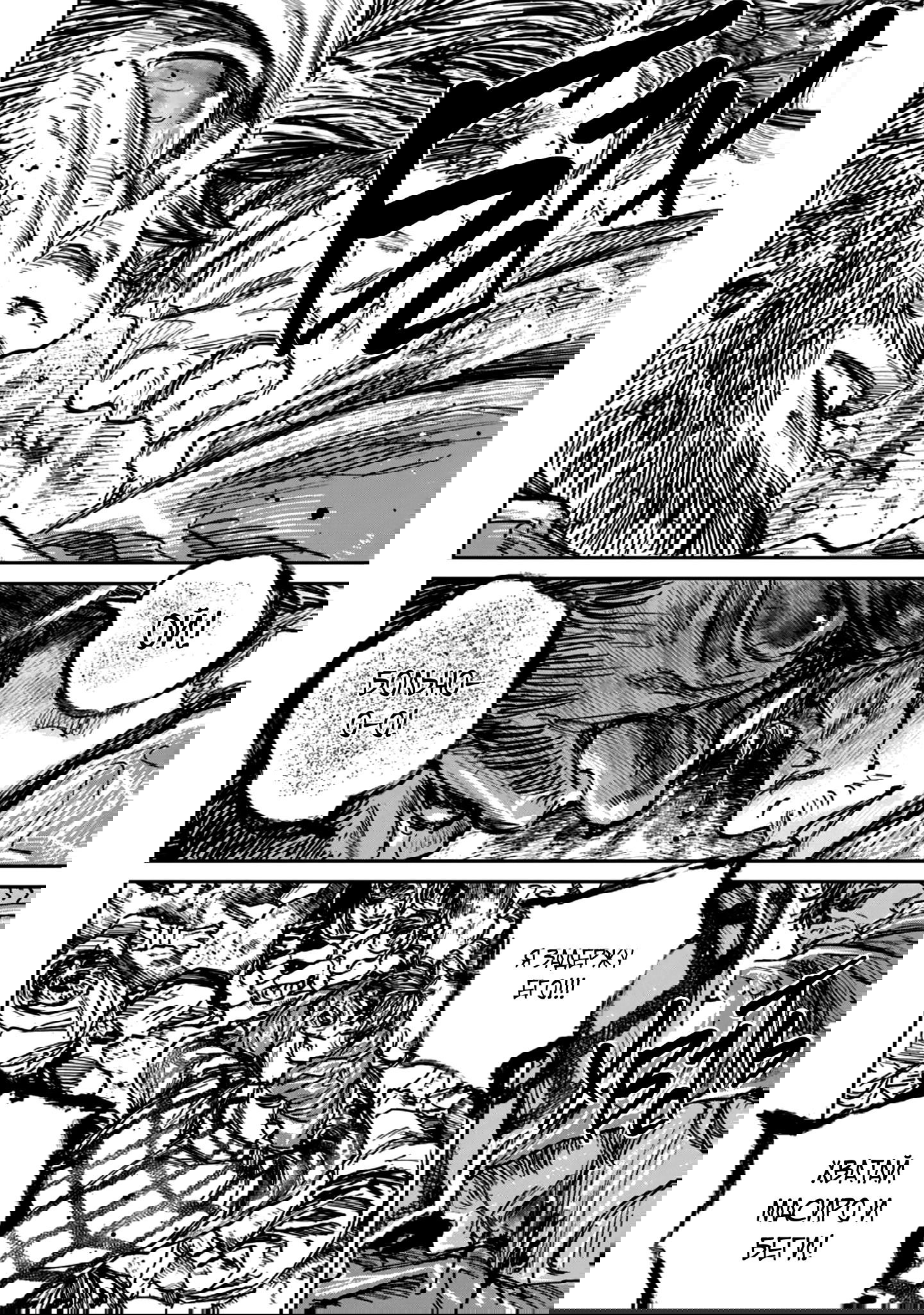 Манга Ганнибал - Глава 111 Страница 18