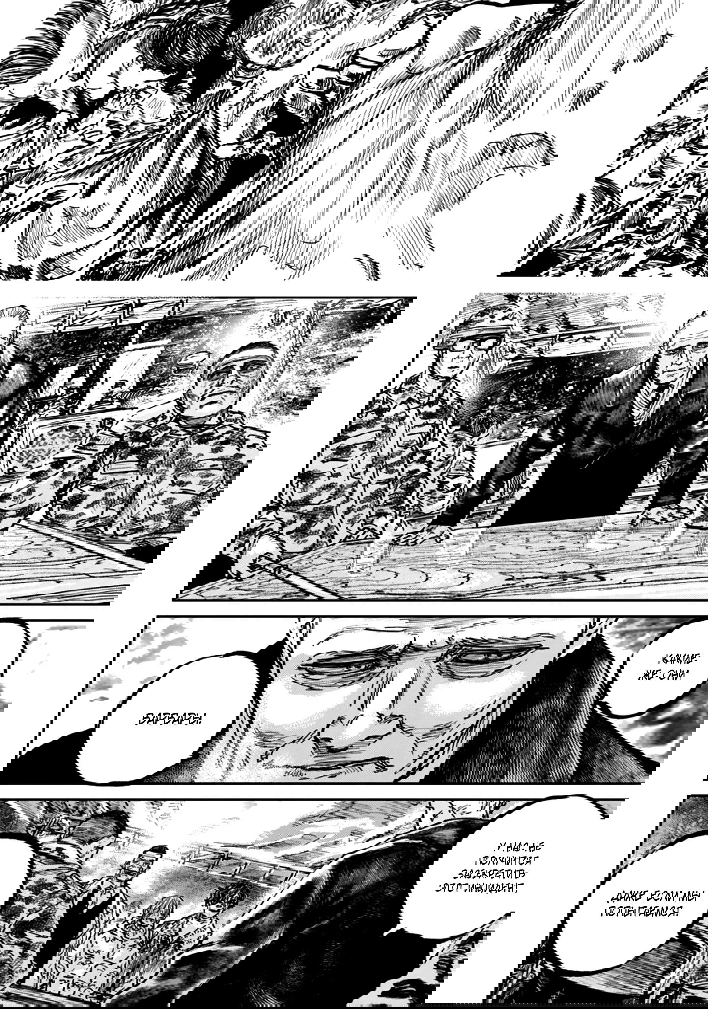 Манга Ганнибал - Глава 111 Страница 7