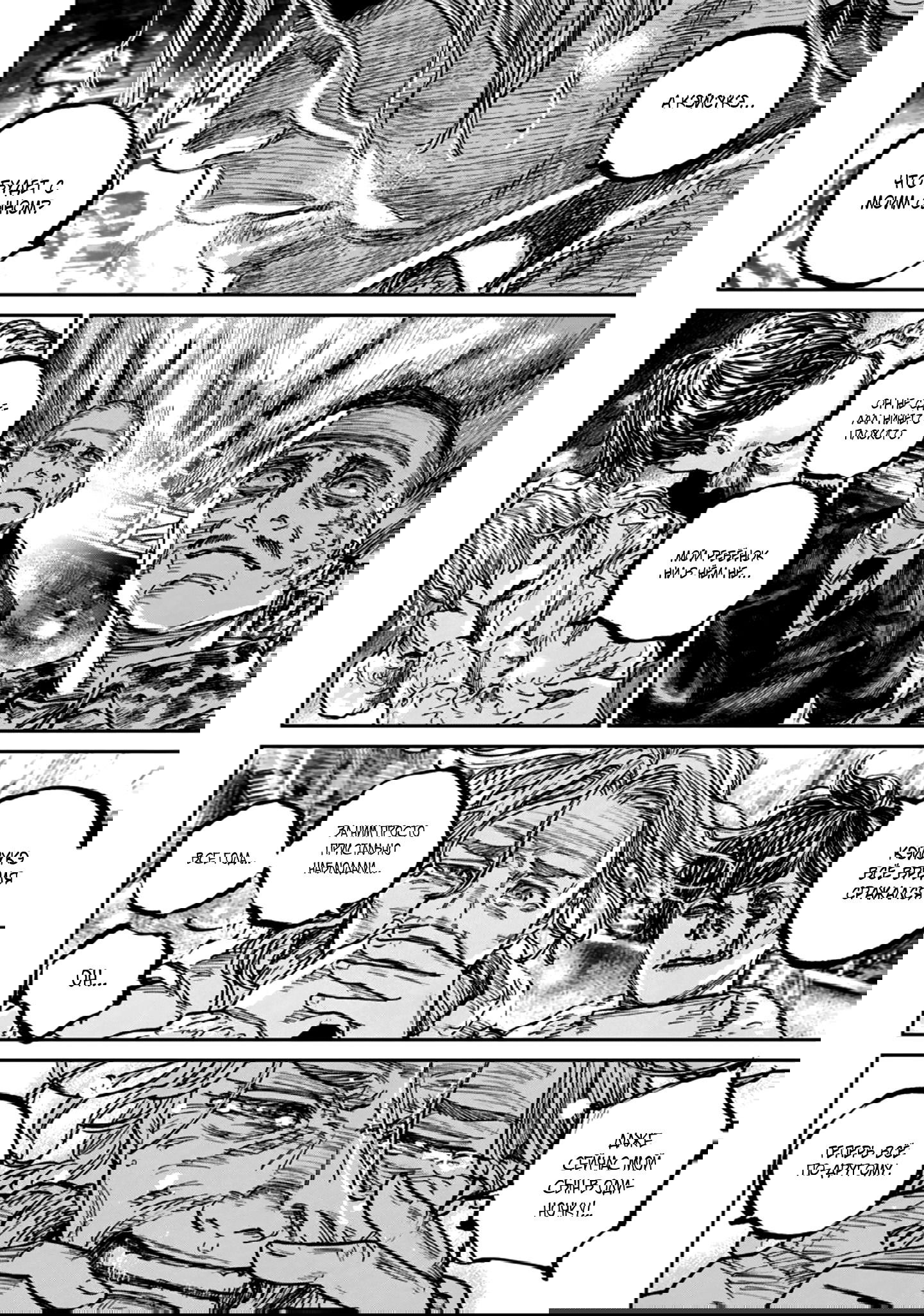 Манга Ганнибал - Глава 111 Страница 9