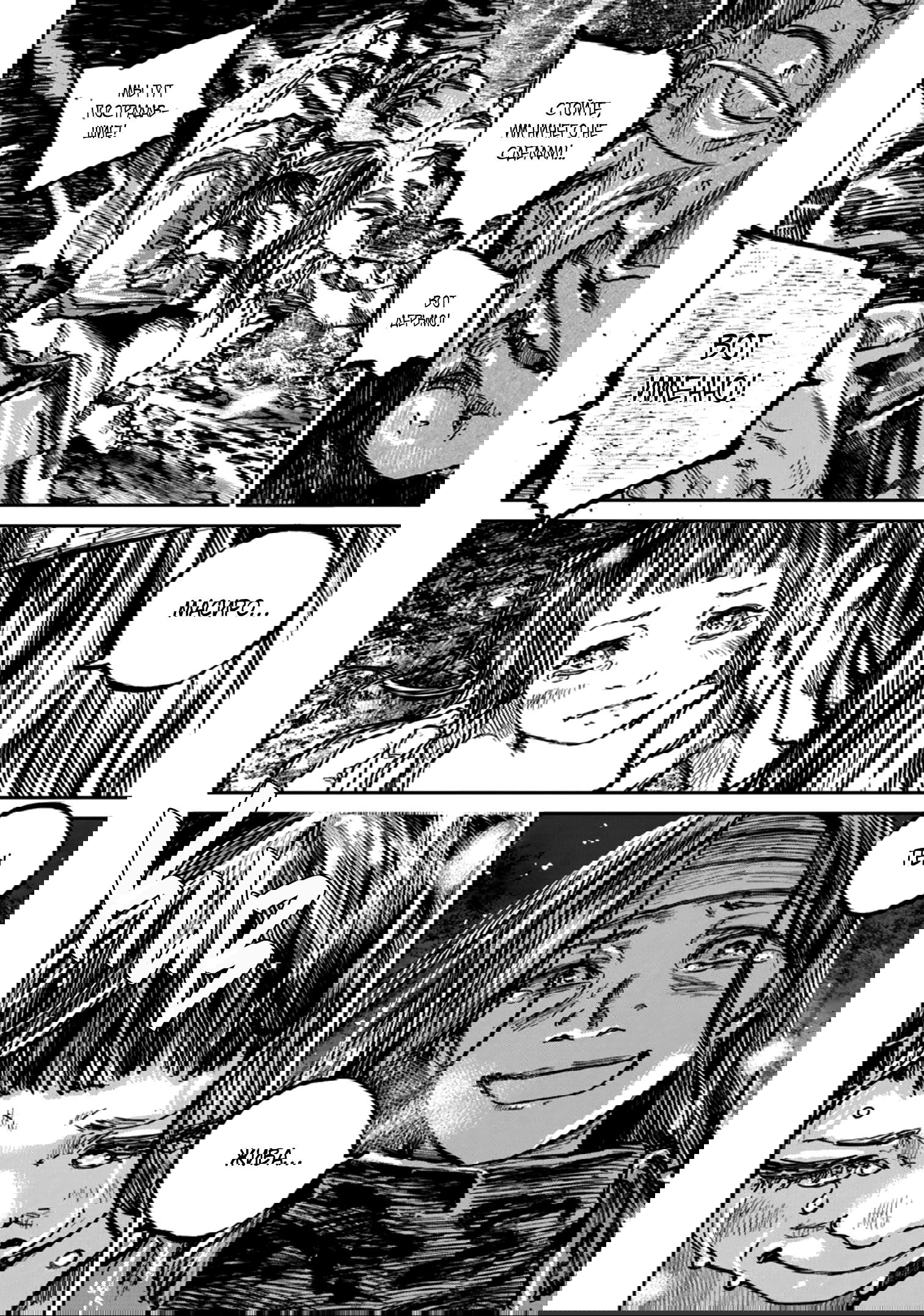 Манга Ганнибал - Глава 112 Страница 16