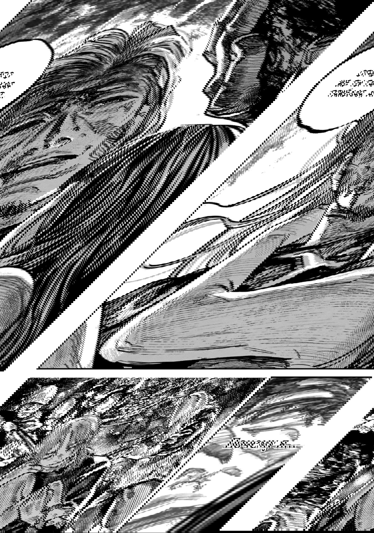 Манга Ганнибал - Глава 112 Страница 4