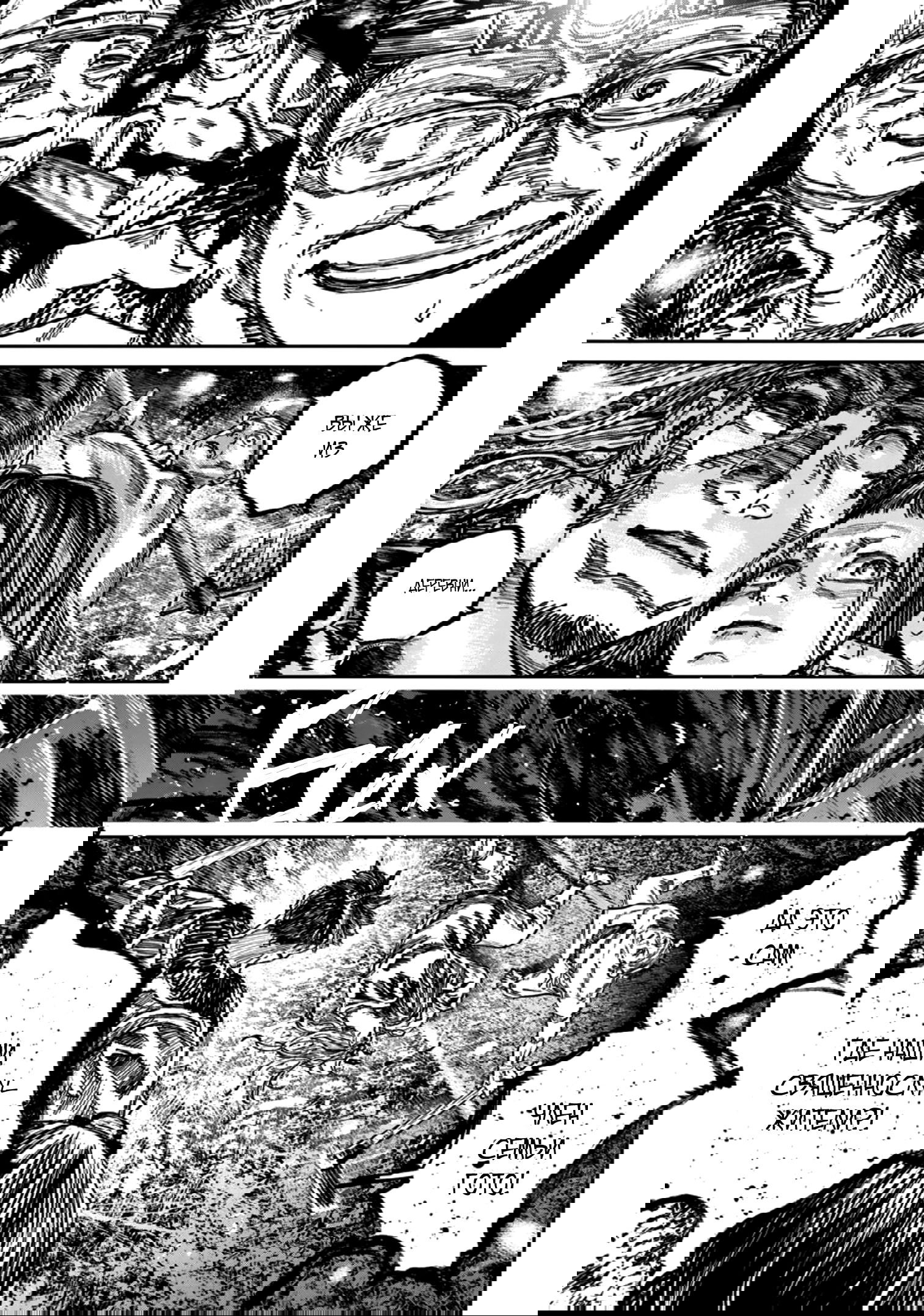 Манга Ганнибал - Глава 112 Страница 7