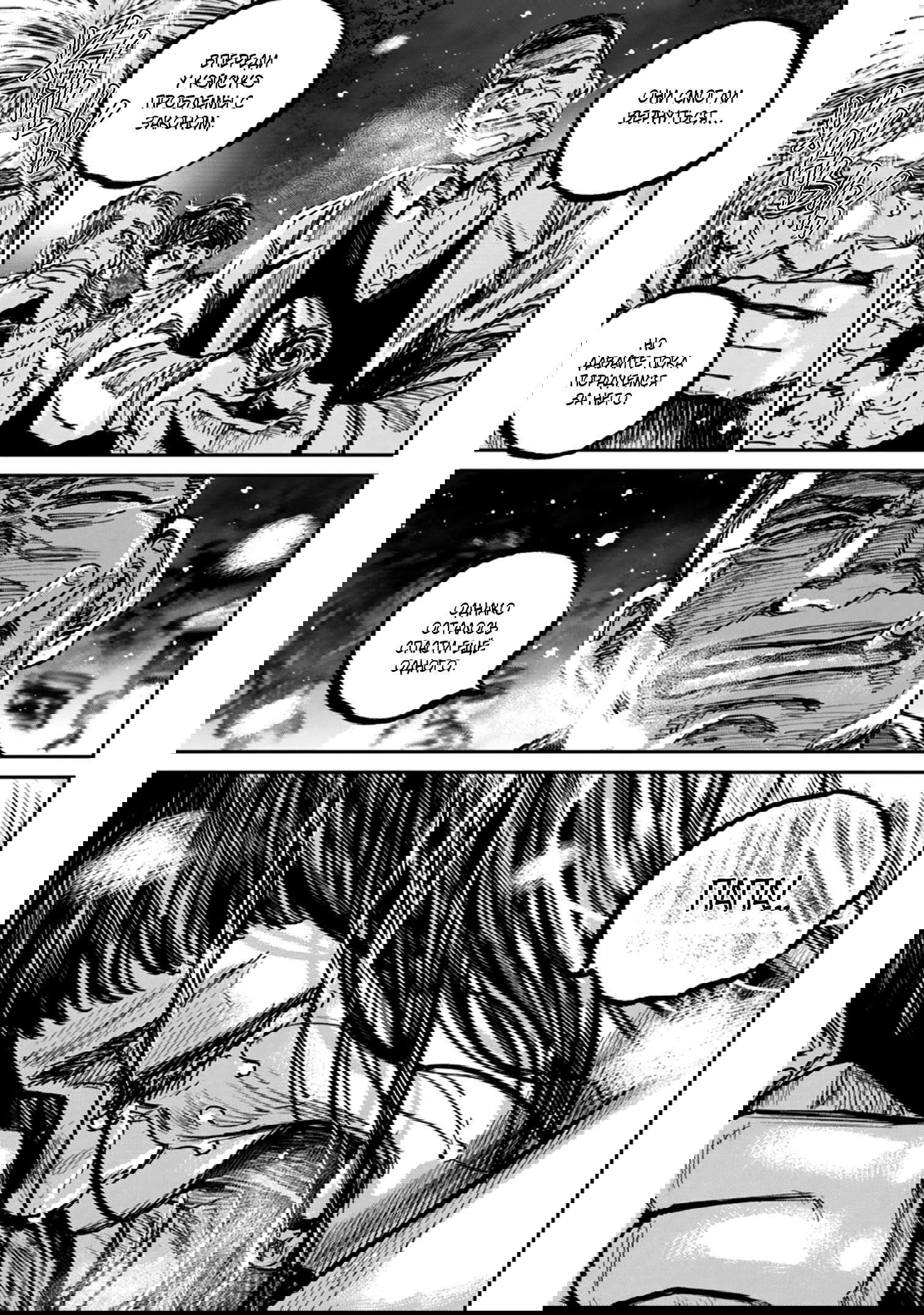 Манга Ганнибал - Глава 112 Страница 20