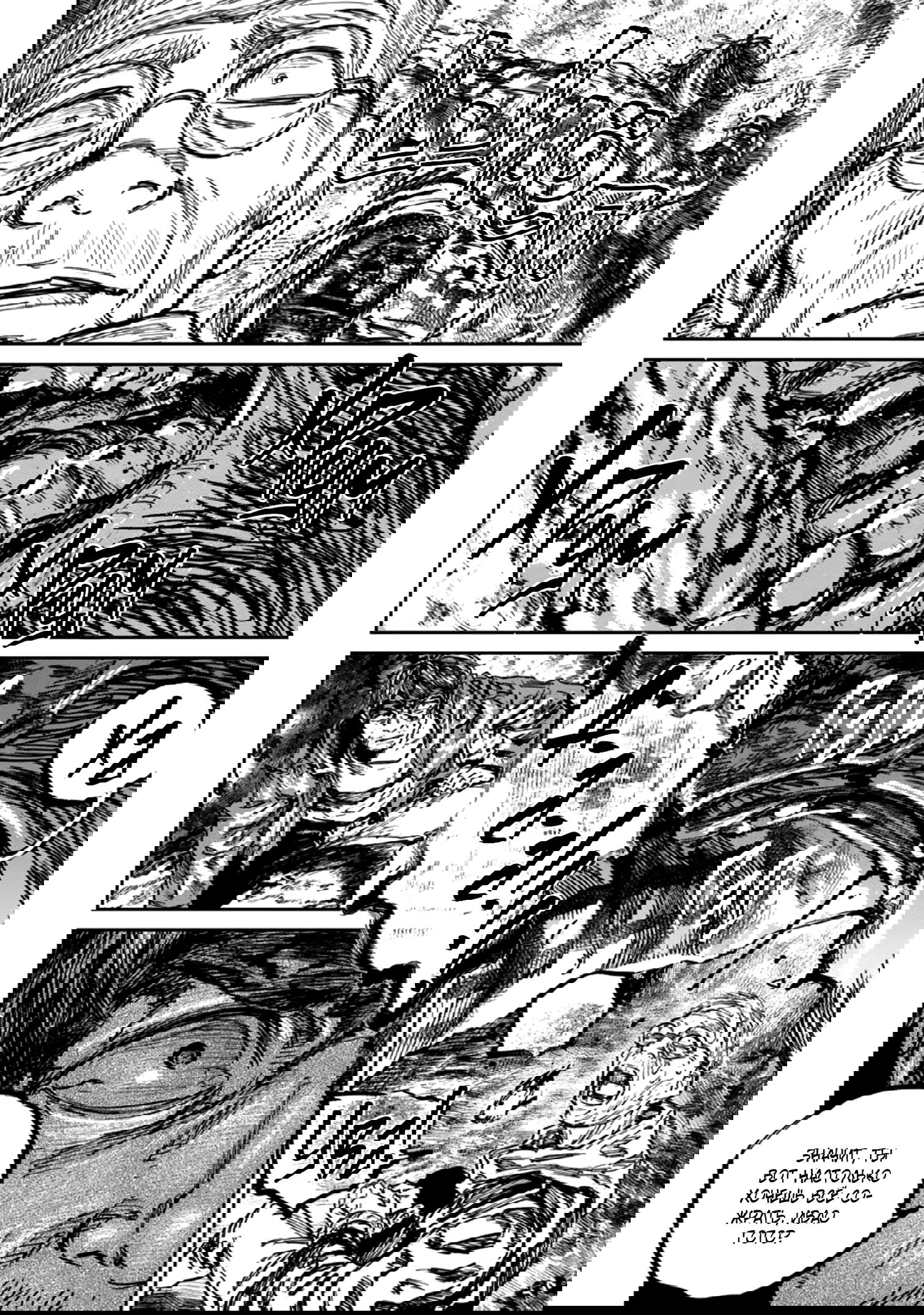 Манга Ганнибал - Глава 113 Страница 18