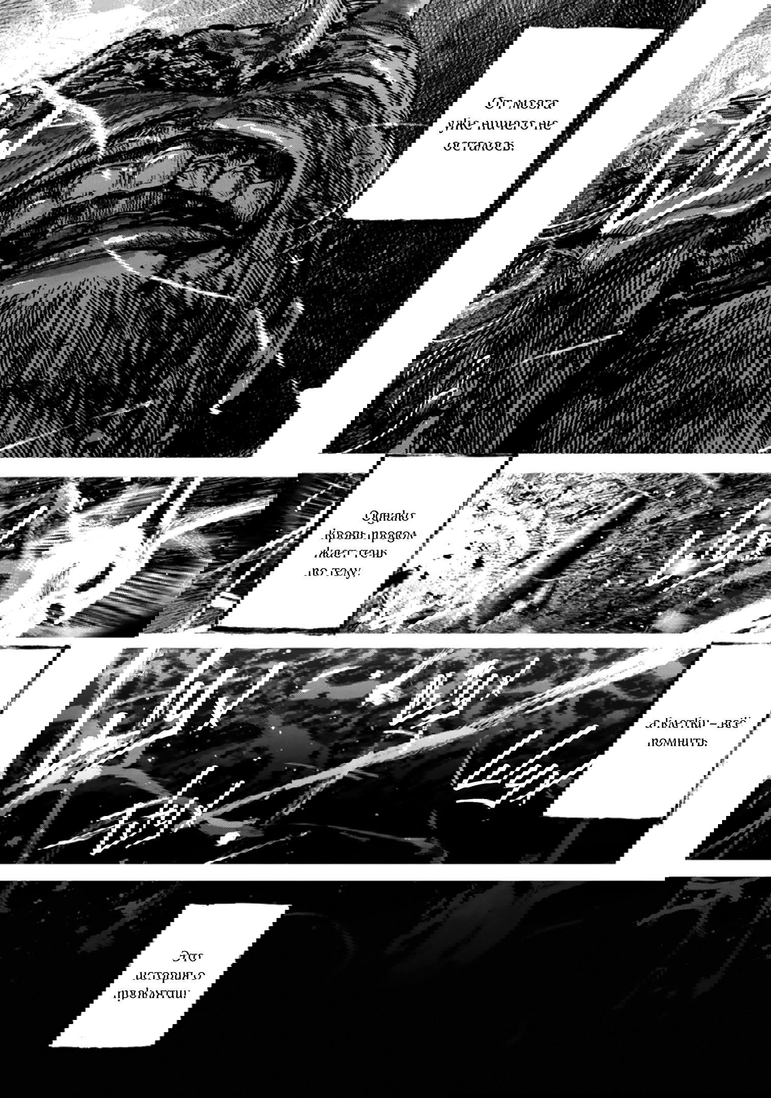 Манга Ганнибал - Глава 113 Страница 19