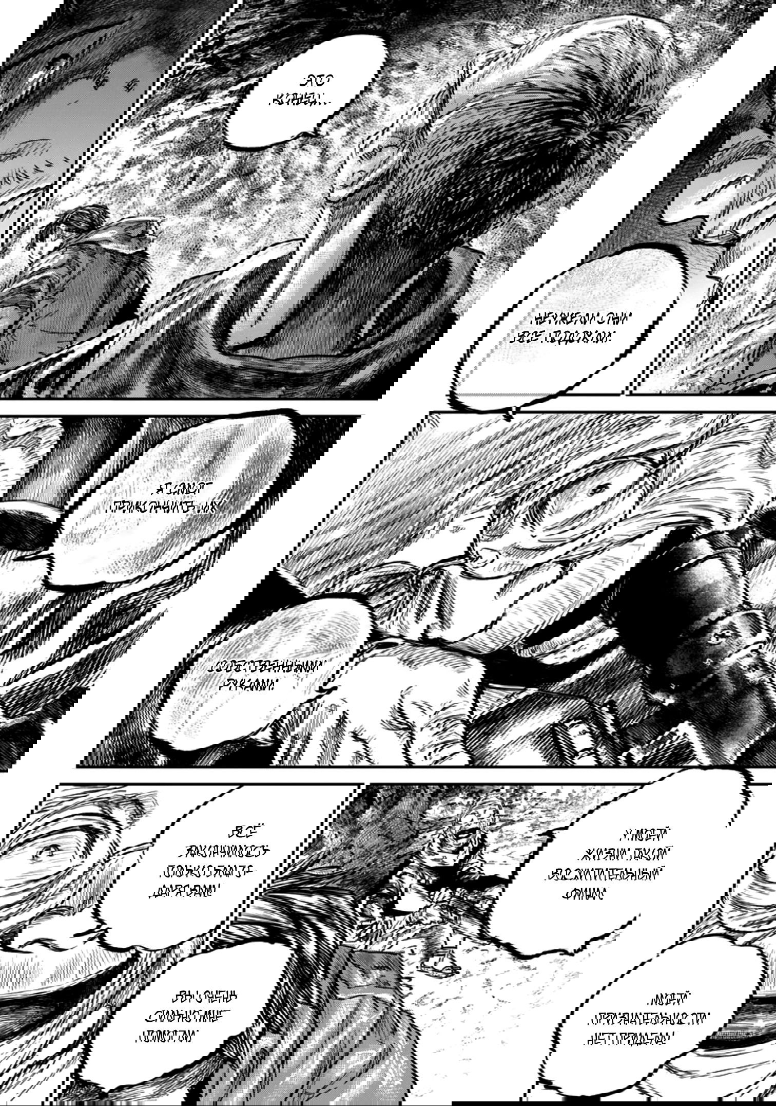 Манга Ганнибал - Глава 114 Страница 17