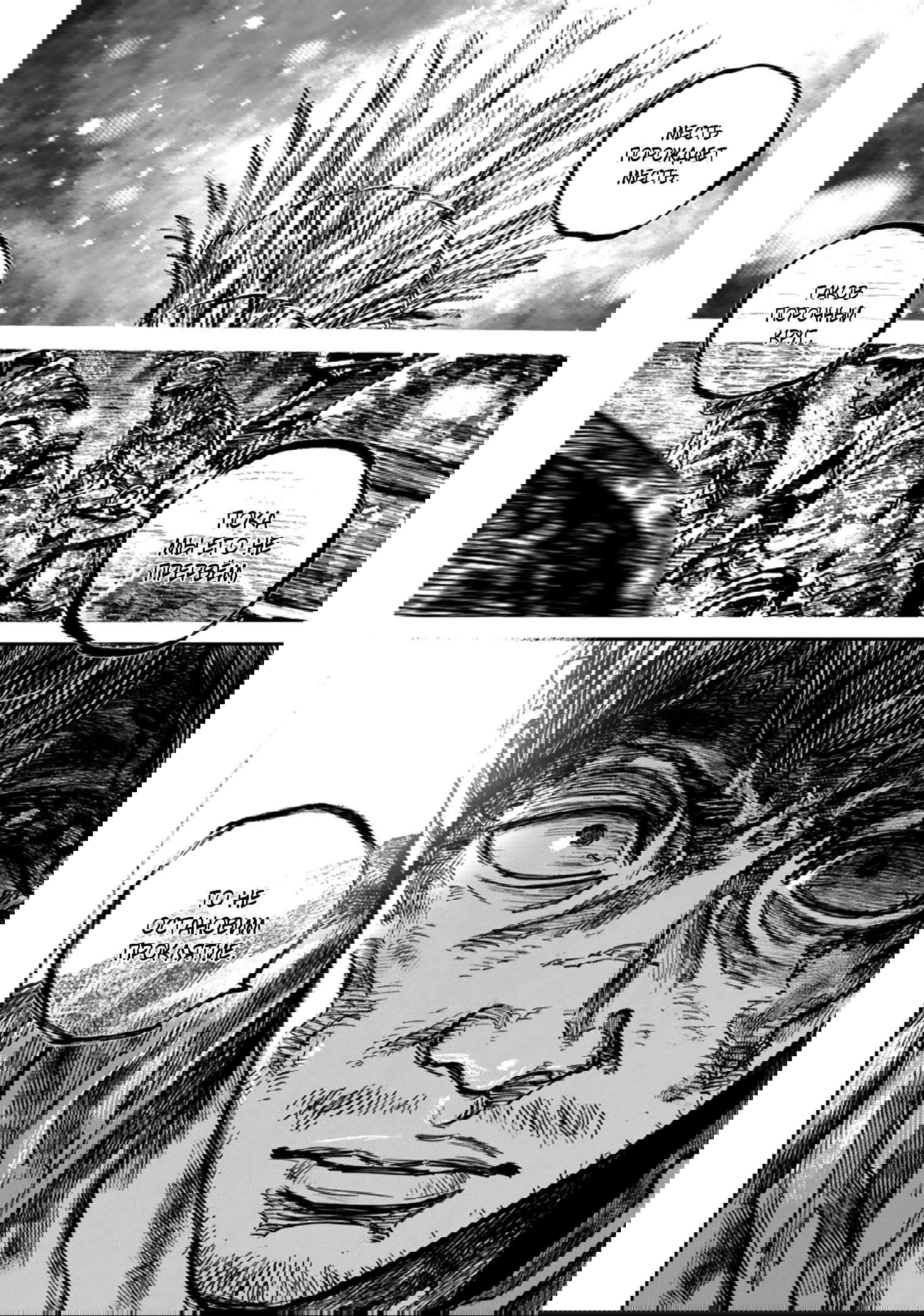 Манга Ганнибал - Глава 114 Страница 20