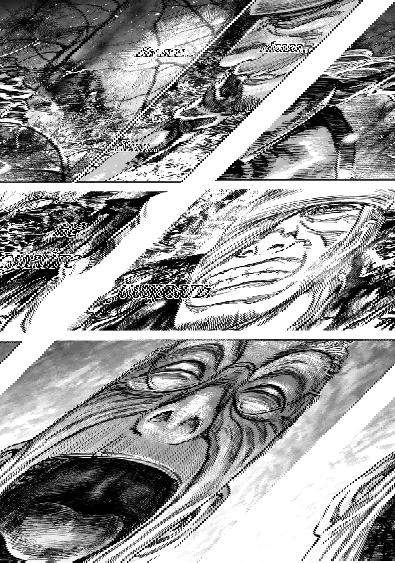 Манга Ганнибал - Глава 114 Страница 16