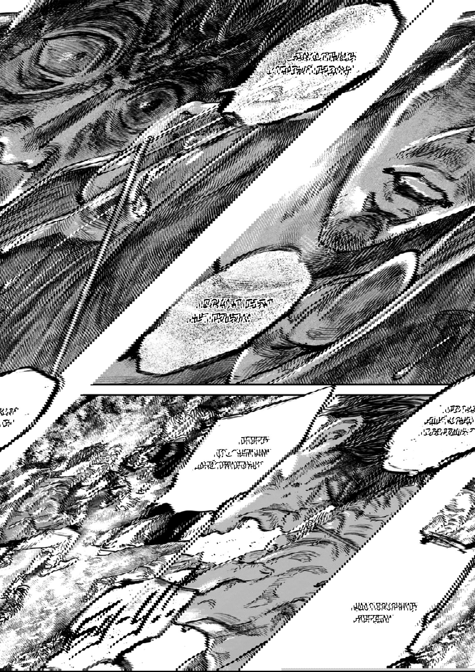 Манга Ганнибал - Глава 114 Страница 18