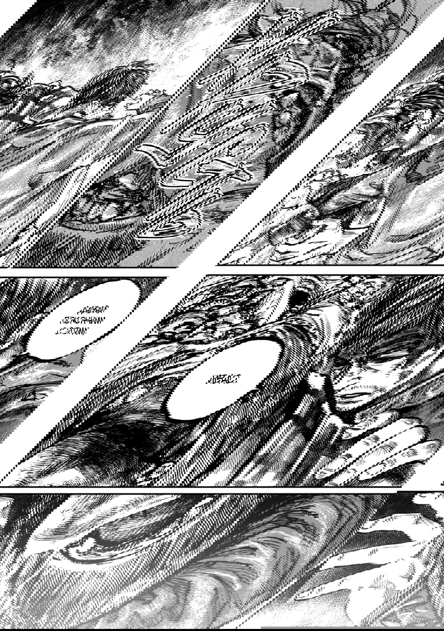 Манга Ганнибал - Глава 114 Страница 11