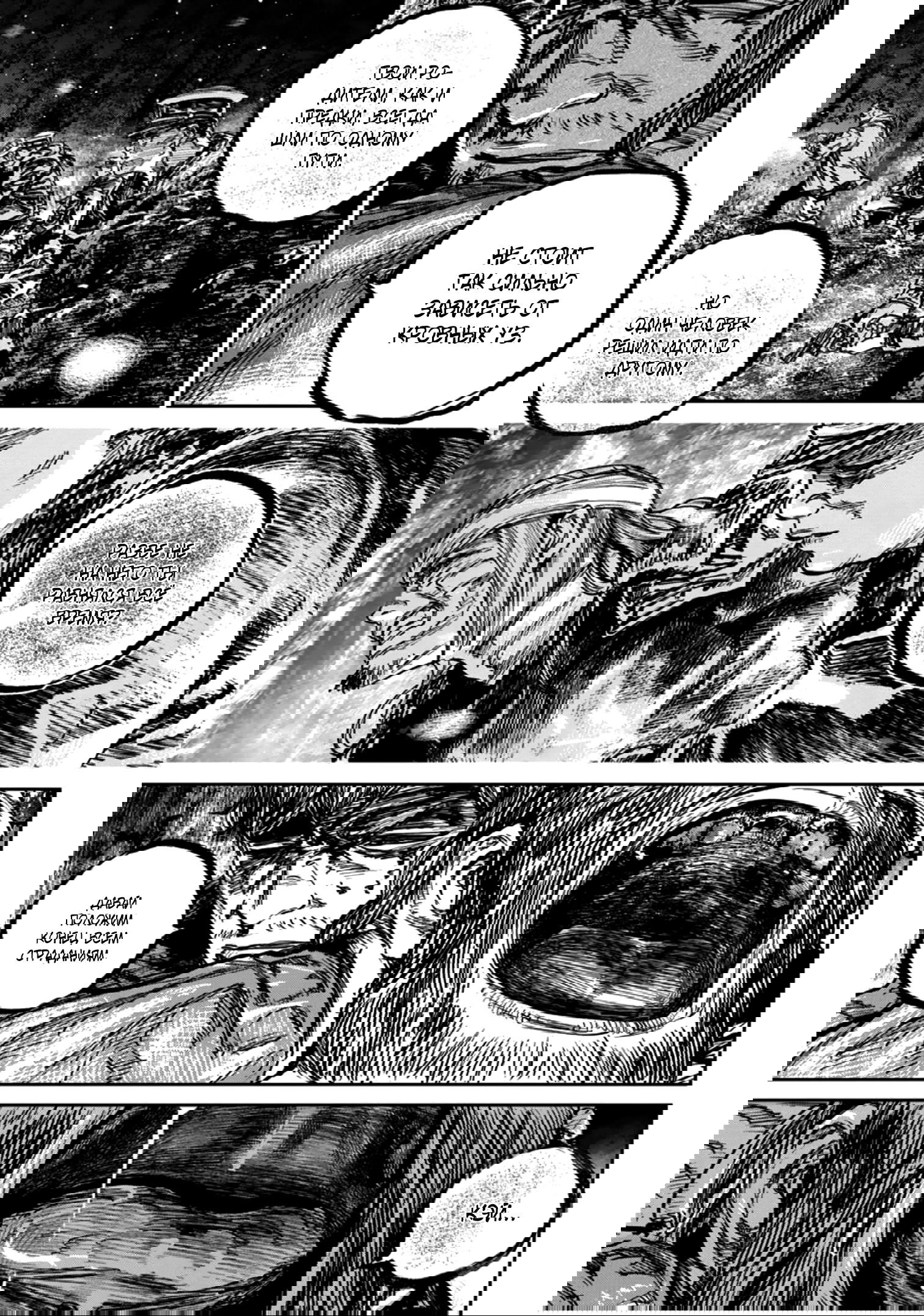 Манга Ганнибал - Глава 114 Страница 12