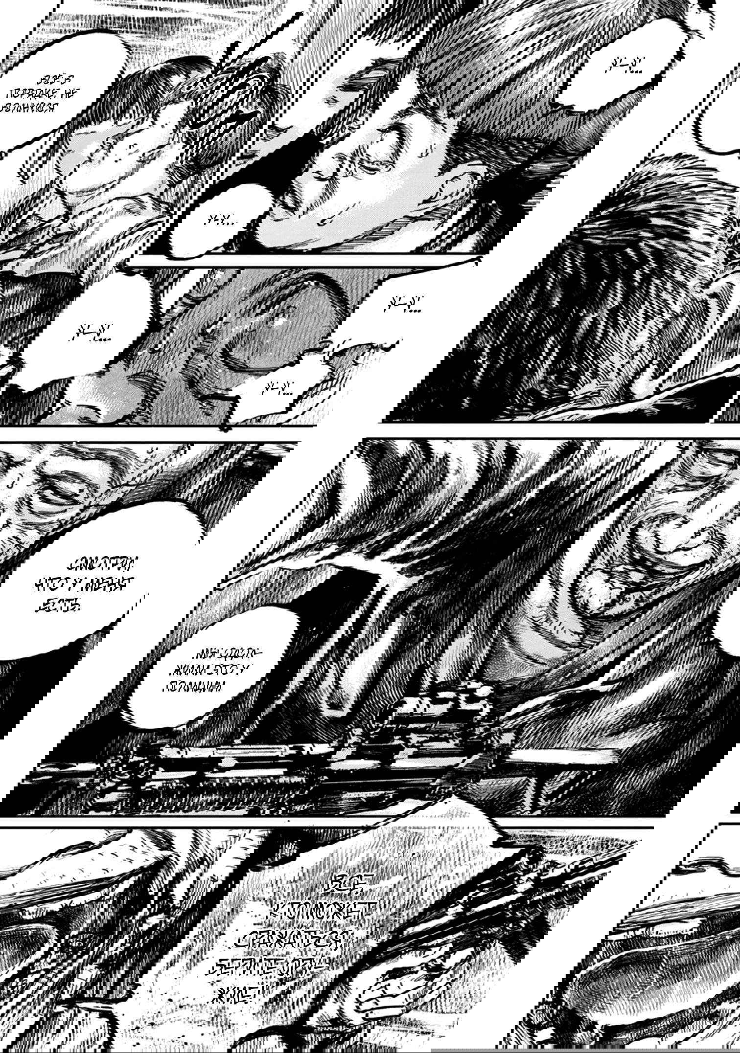 Манга Ганнибал - Глава 115 Страница 10