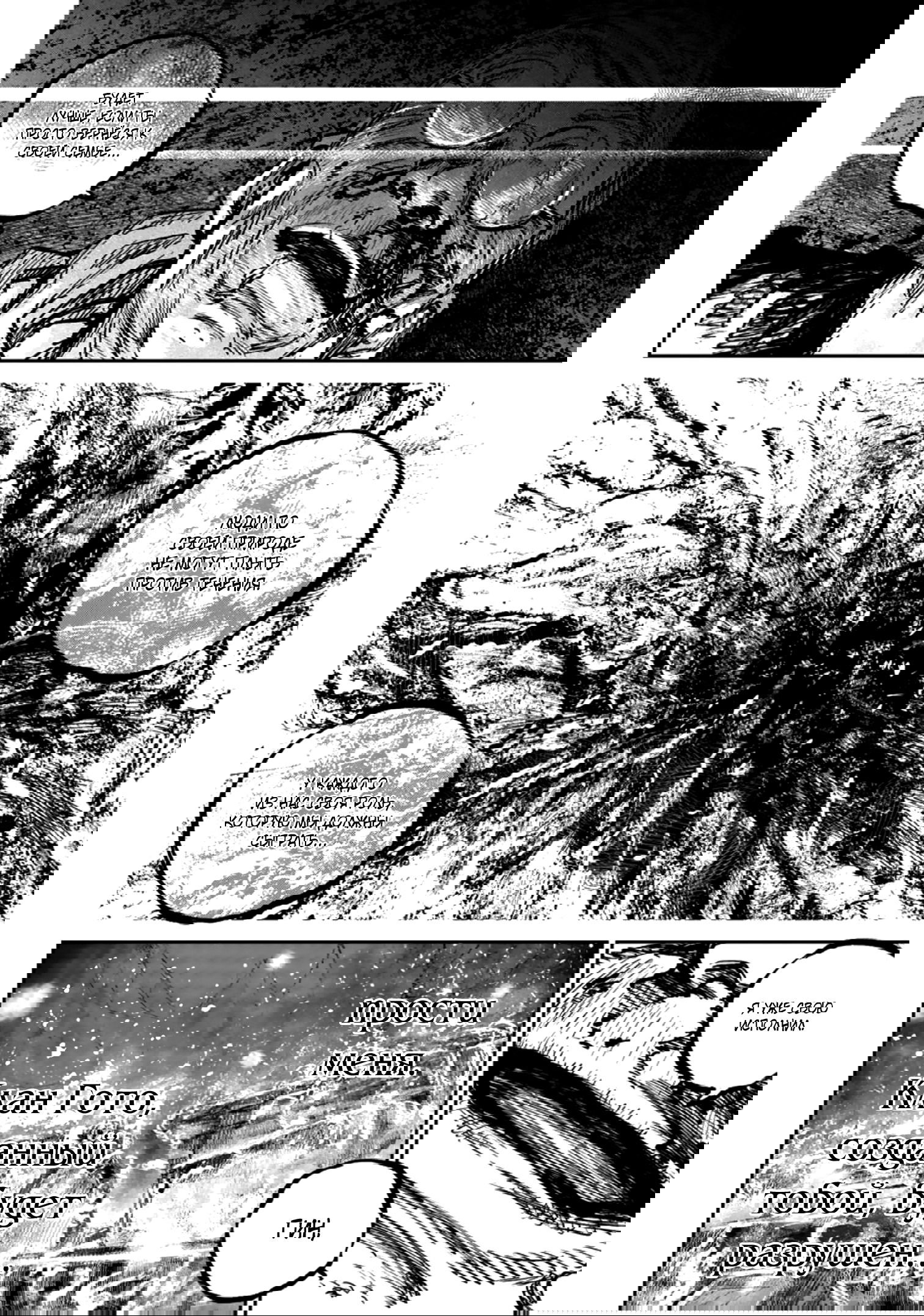 Манга Ганнибал - Глава 115 Страница 18