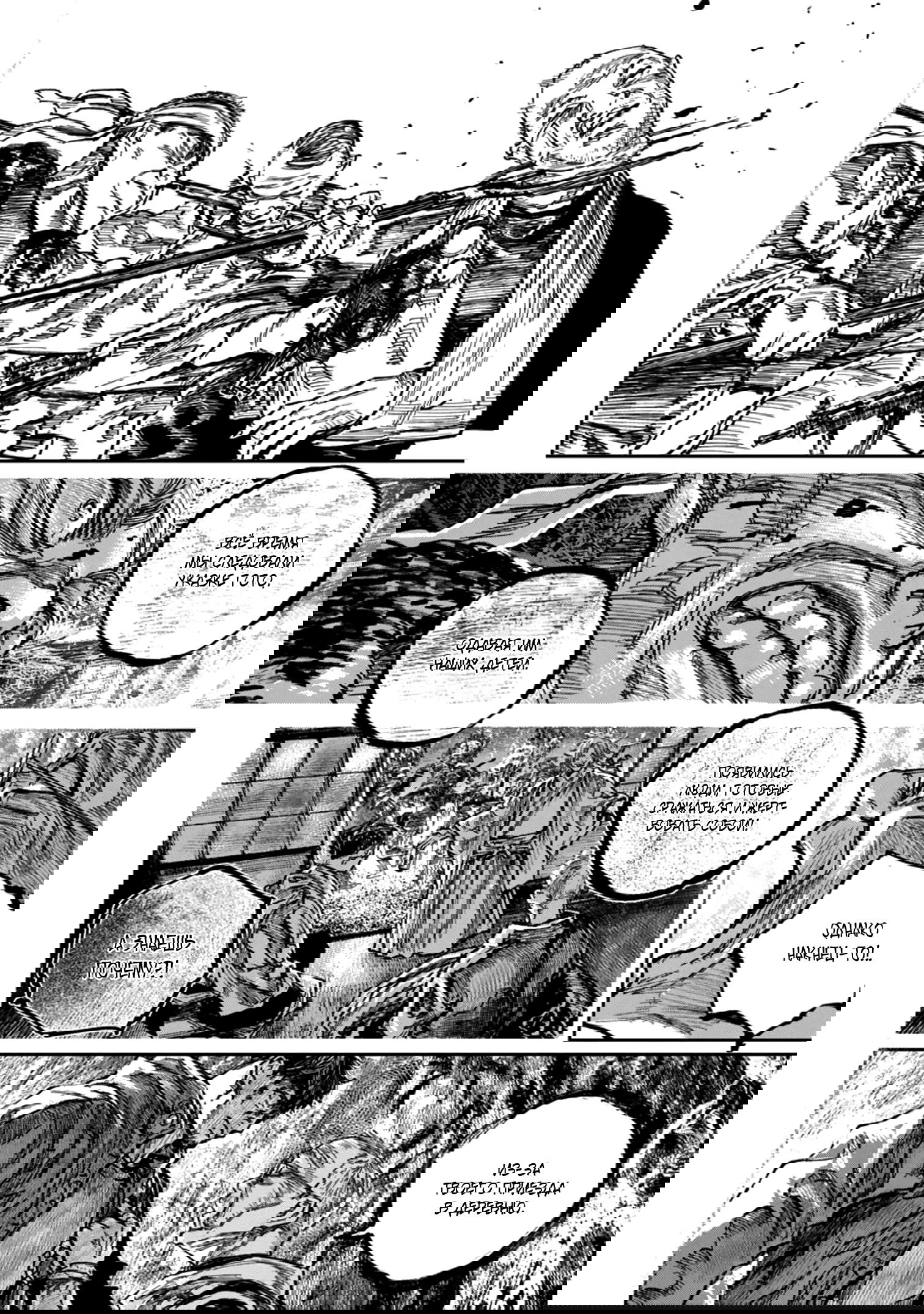 Манга Ганнибал - Глава 115 Страница 8