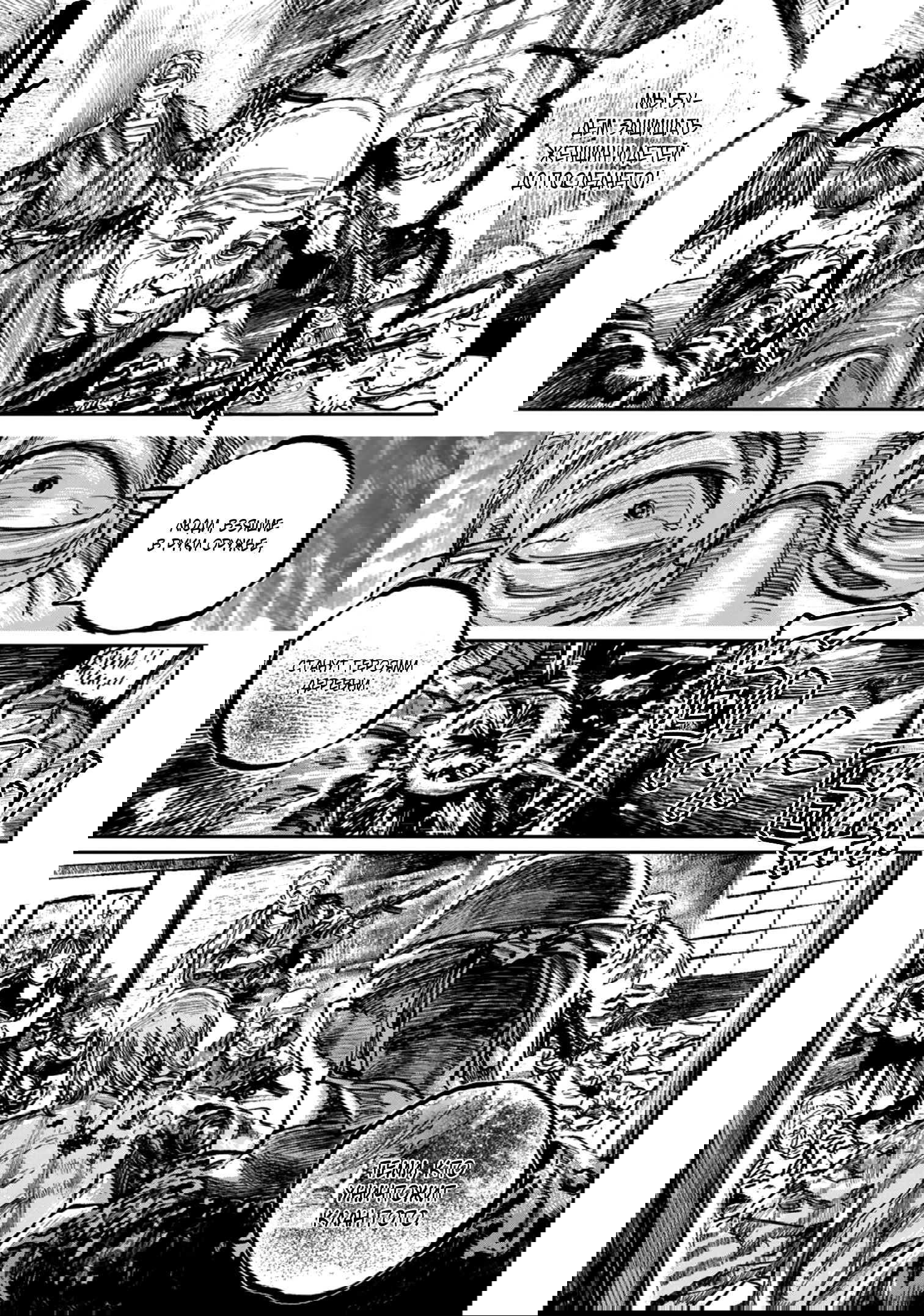 Манга Ганнибал - Глава 115 Страница 11