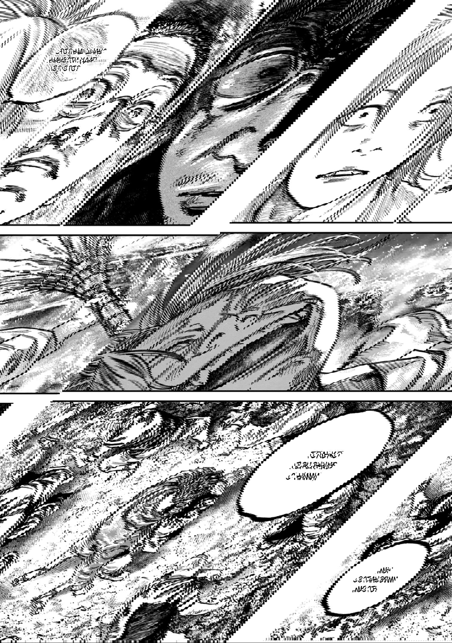 Манга Ганнибал - Глава 115 Страница 5