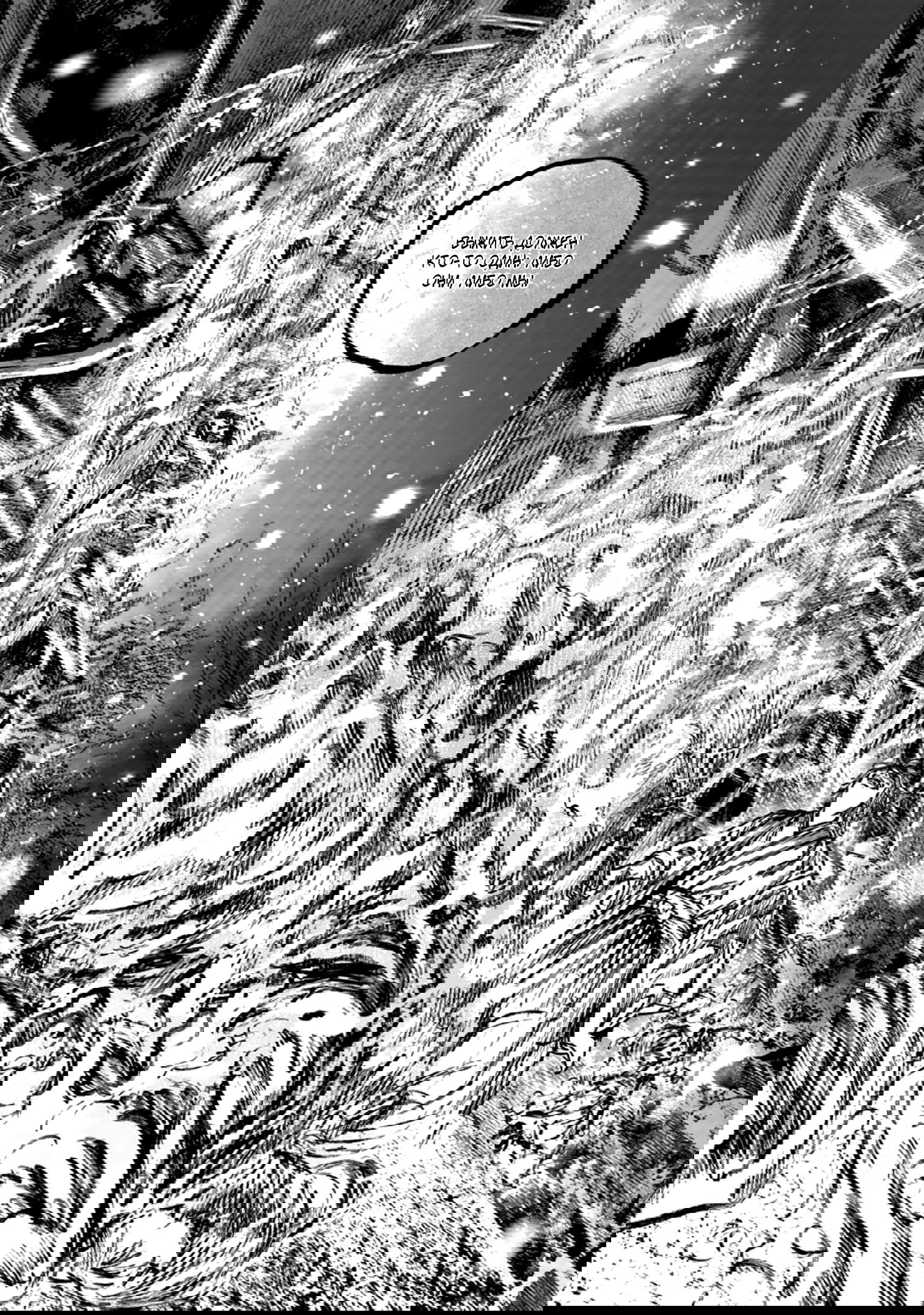 Манга Ганнибал - Глава 115 Страница 6