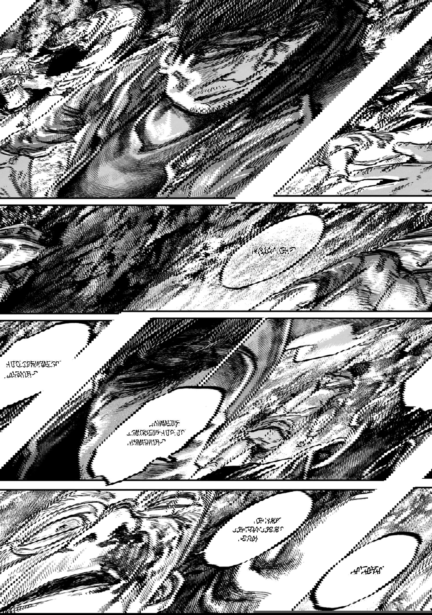 Манга Ганнибал - Глава 115 Страница 16