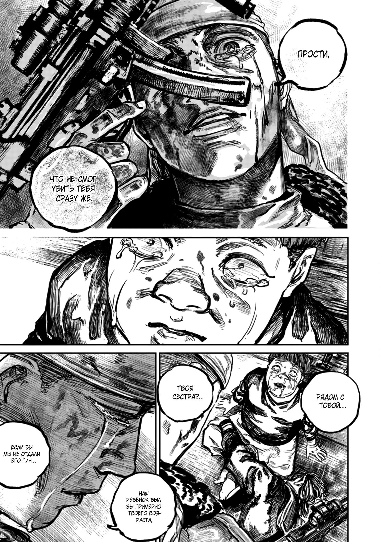 Манга Ганнибал - Глава 116 Страница 15