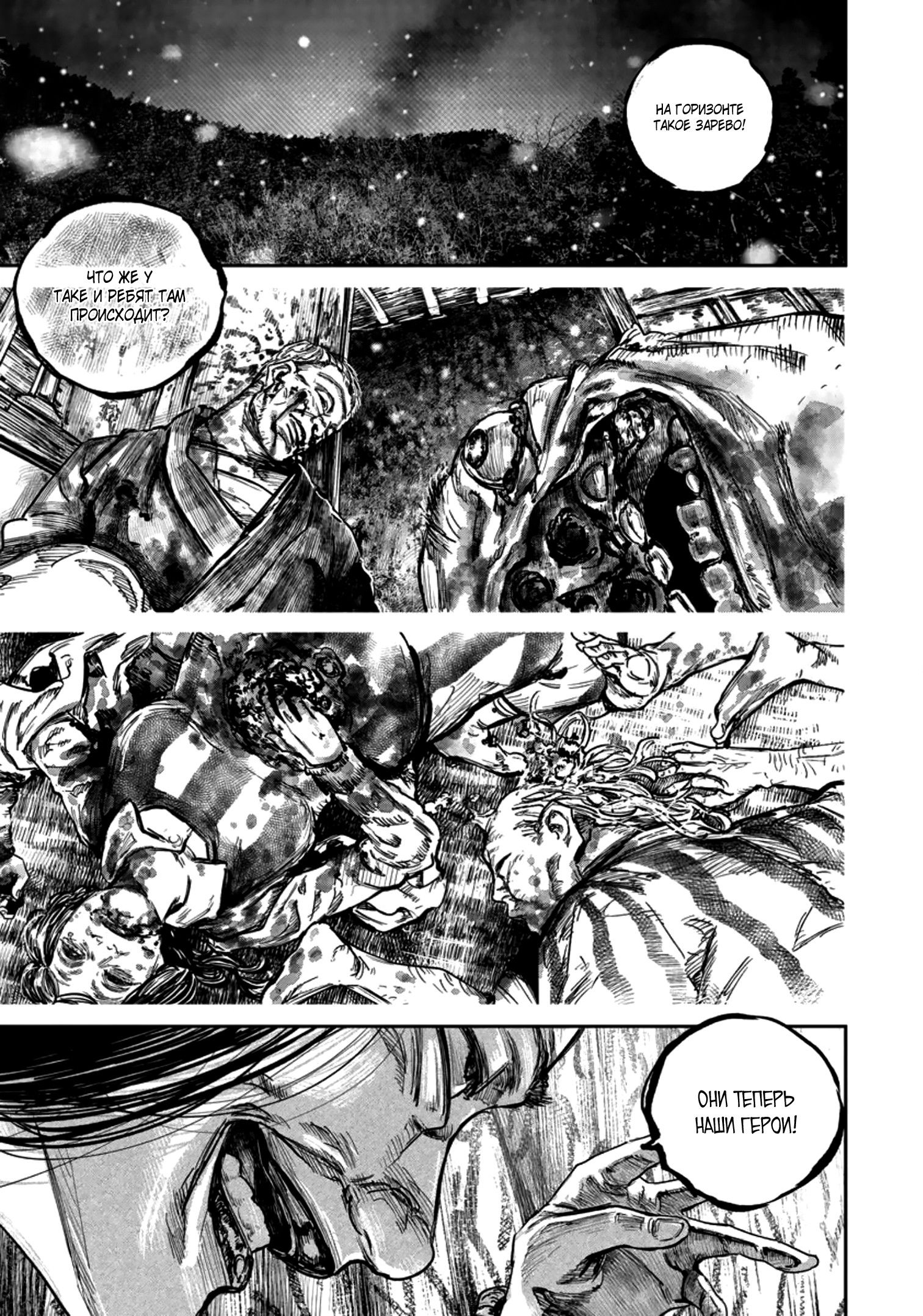 Манга Ганнибал - Глава 116 Страница 7