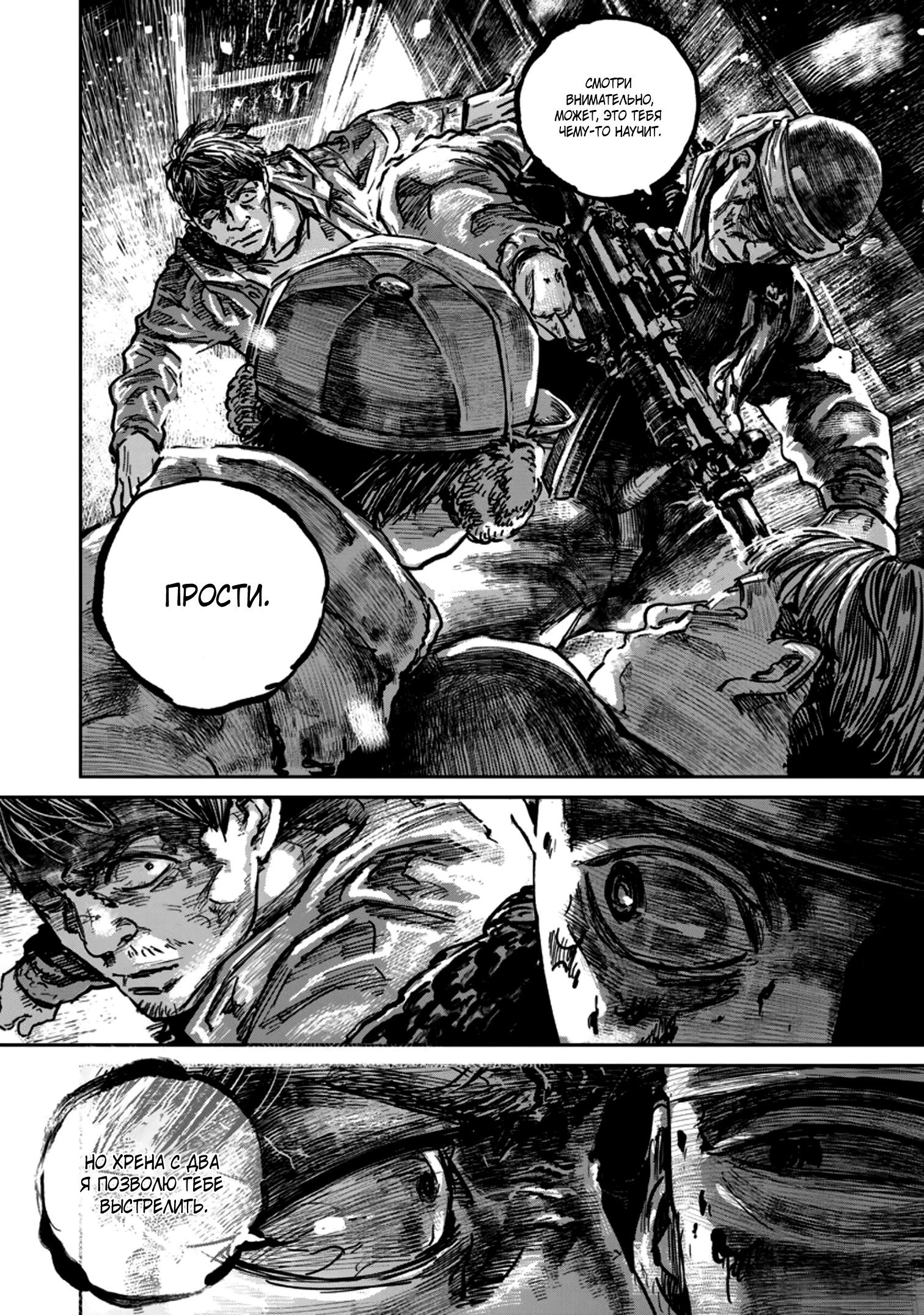 Манга Ганнибал - Глава 116 Страница 22