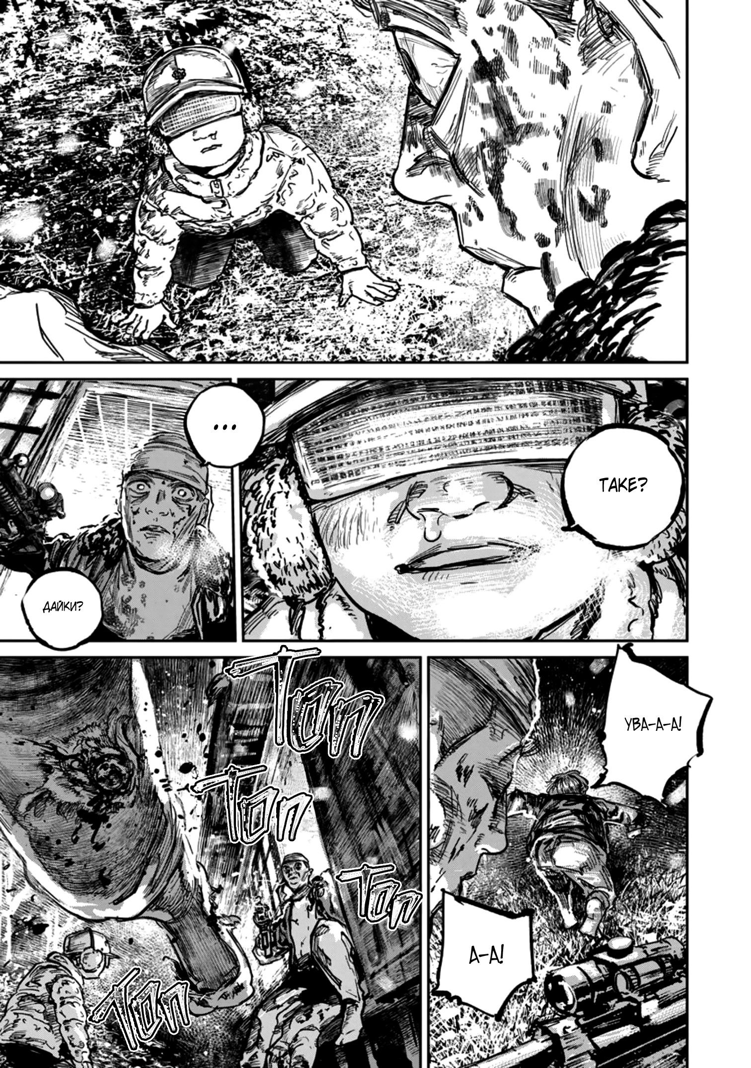 Манга Ганнибал - Глава 116 Страница 17