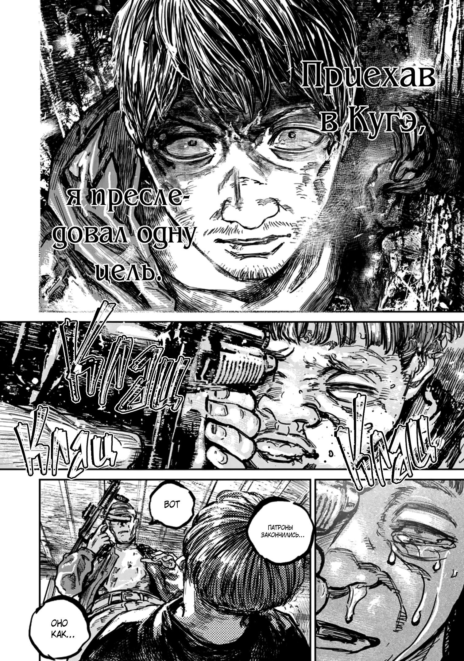 Манга Ганнибал - Глава 116 Страница 14