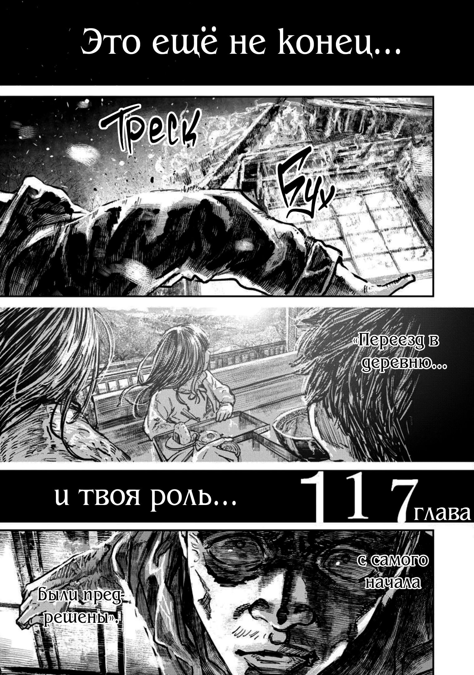 Манга Ганнибал - Глава 117 Страница 3