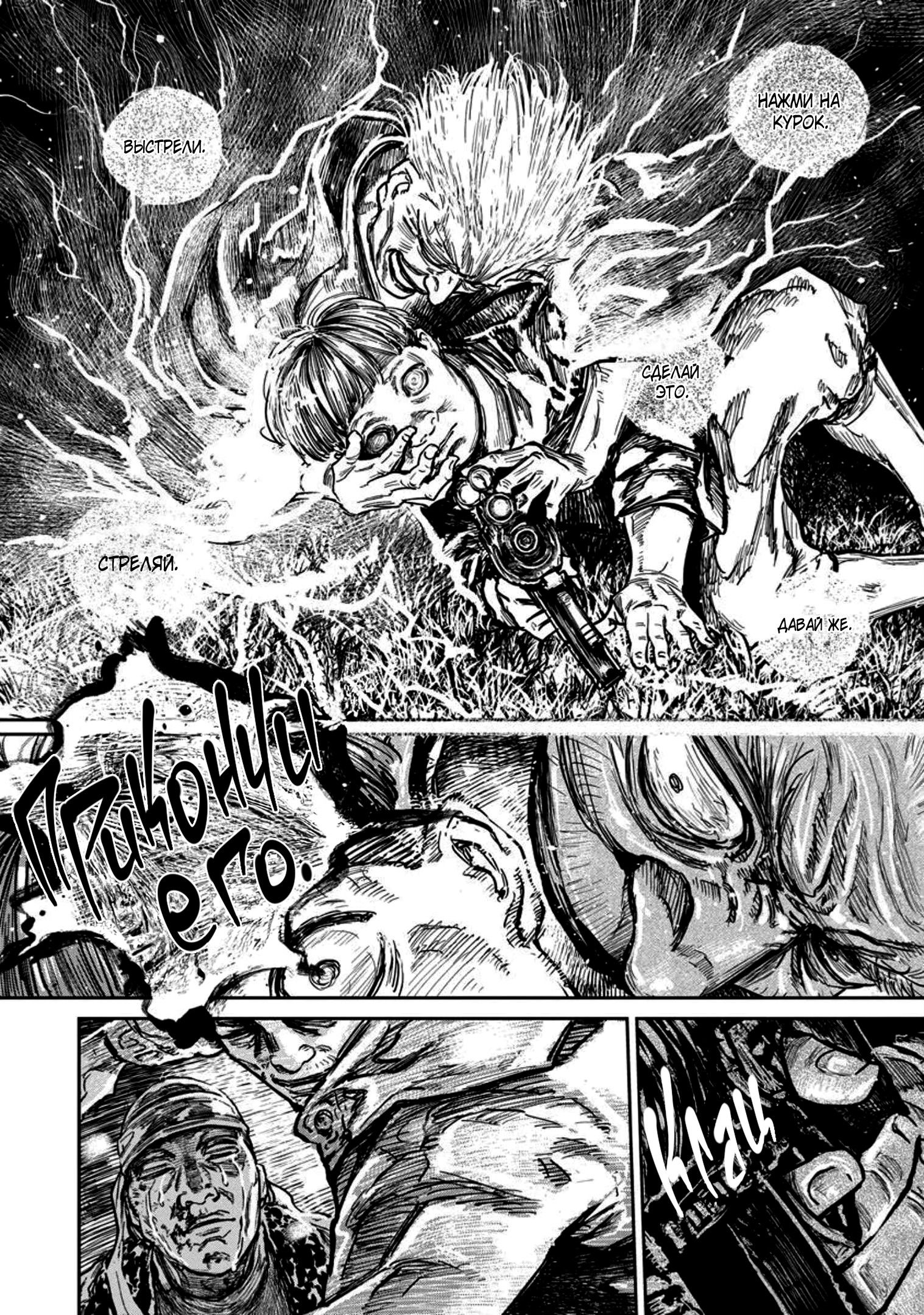 Манга Ганнибал - Глава 117 Страница 18