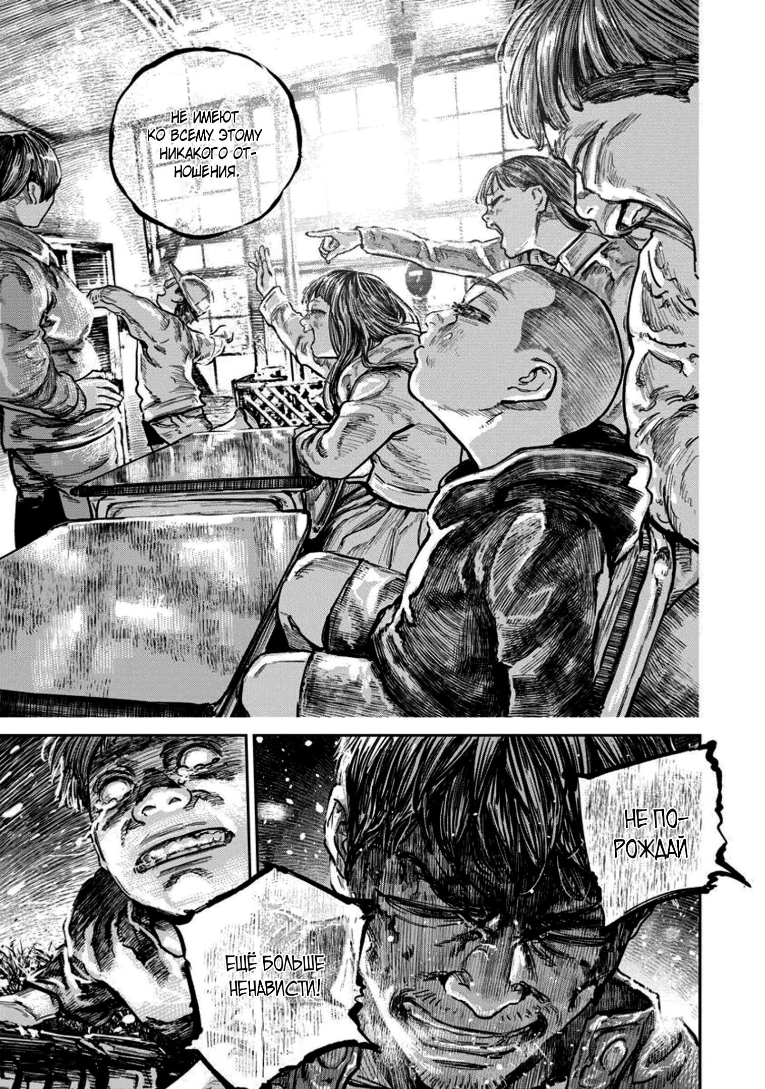 Манга Ганнибал - Глава 117 Страница 15