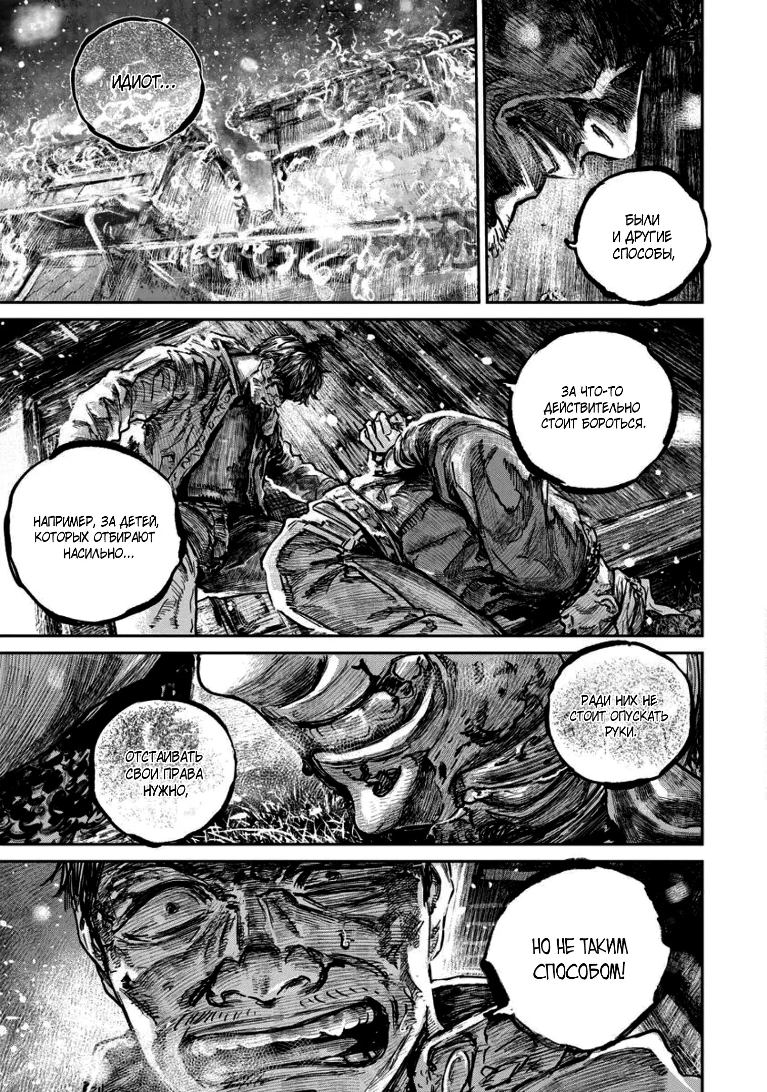 Манга Ганнибал - Глава 117 Страница 13