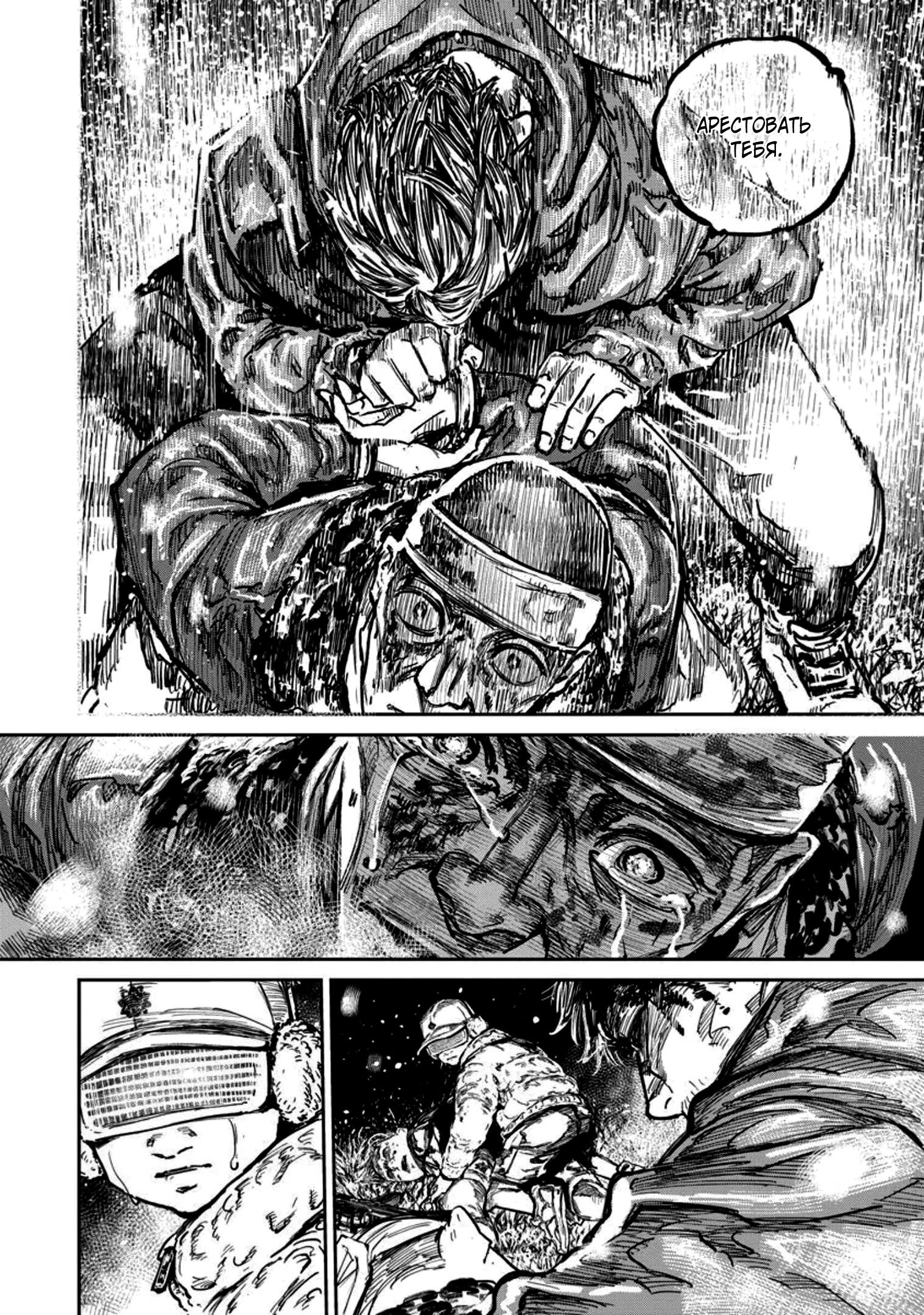 Манга Ганнибал - Глава 117 Страница 12