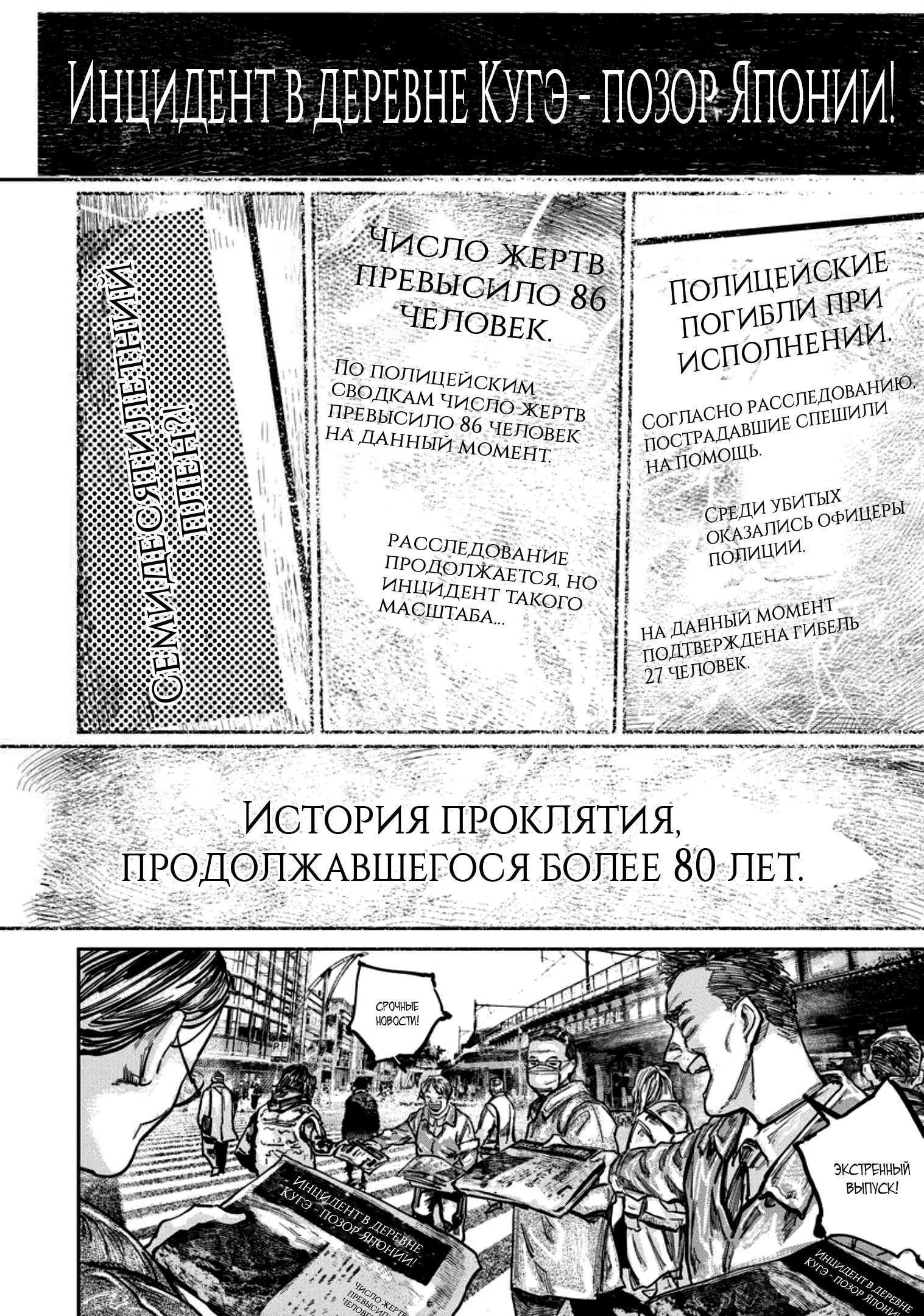 Манга Ганнибал - Глава 119 Страница 16